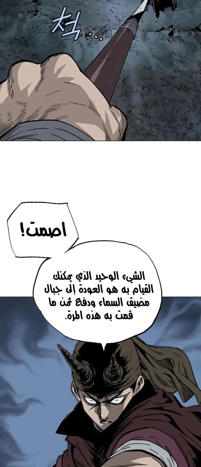 غوسو — الأستاذ الفصل 126 — صفحة 52