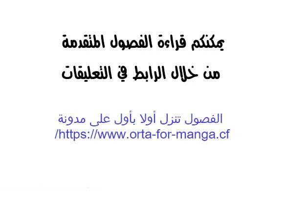 غوسو — الأستاذ الفصل 126 — صفحة 68