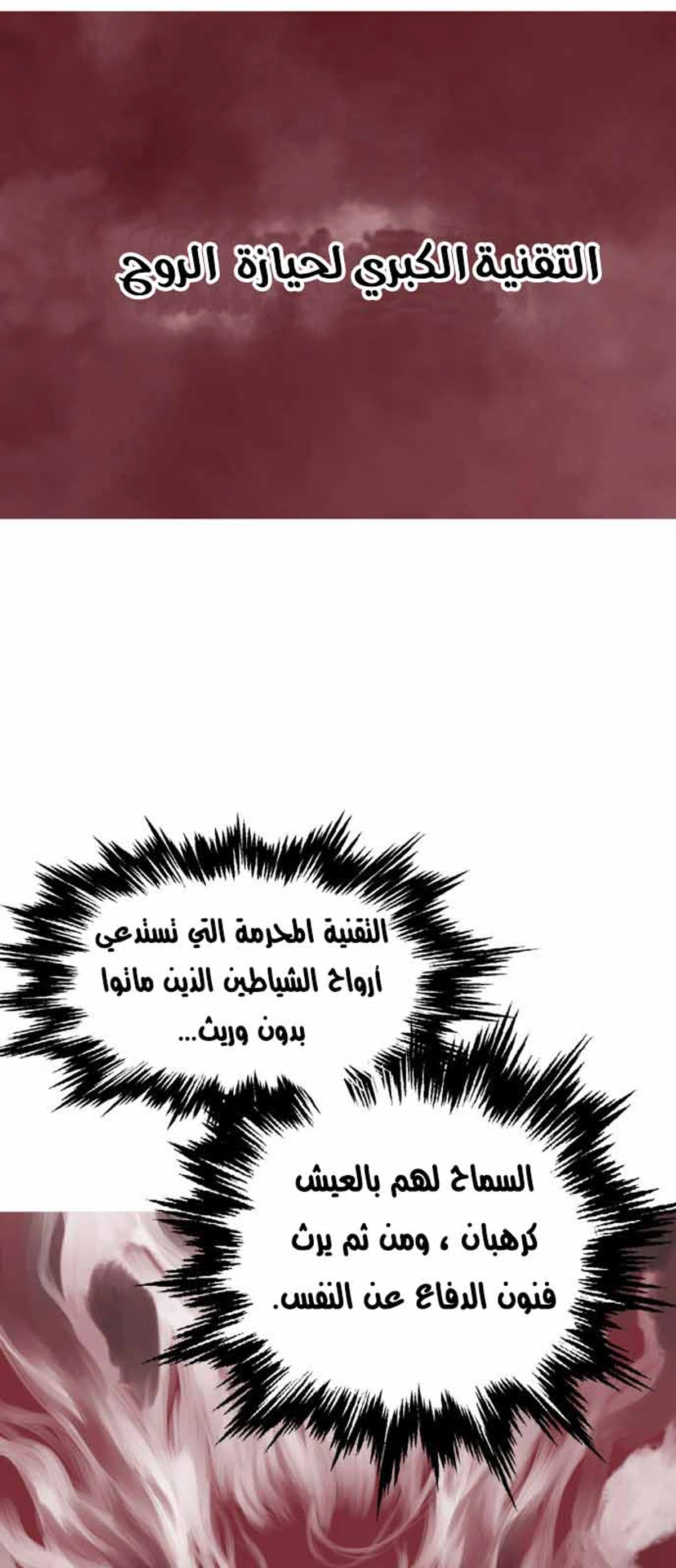 غوسو — الأستاذ الفصل 127 — صفحة 2