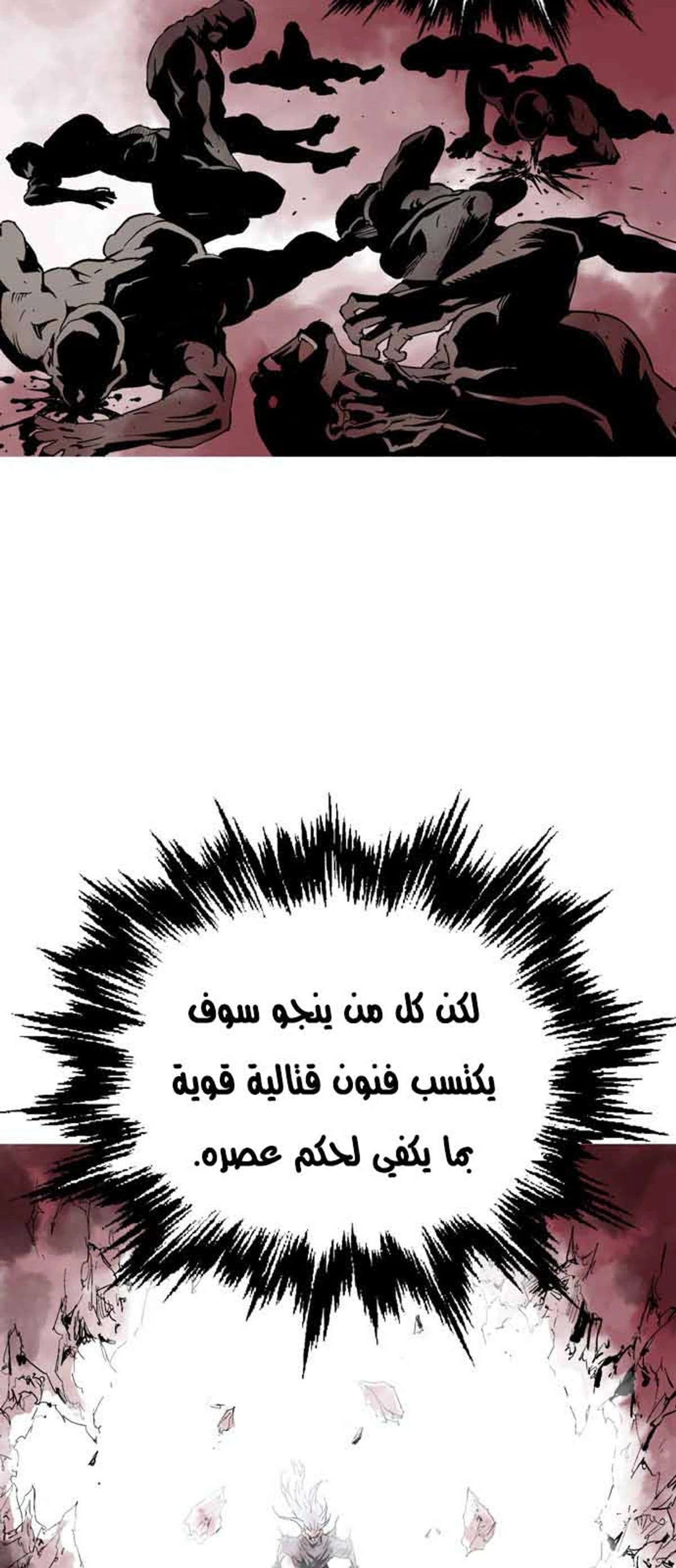 غوسو — الأستاذ الفصل 127 — صفحة 7