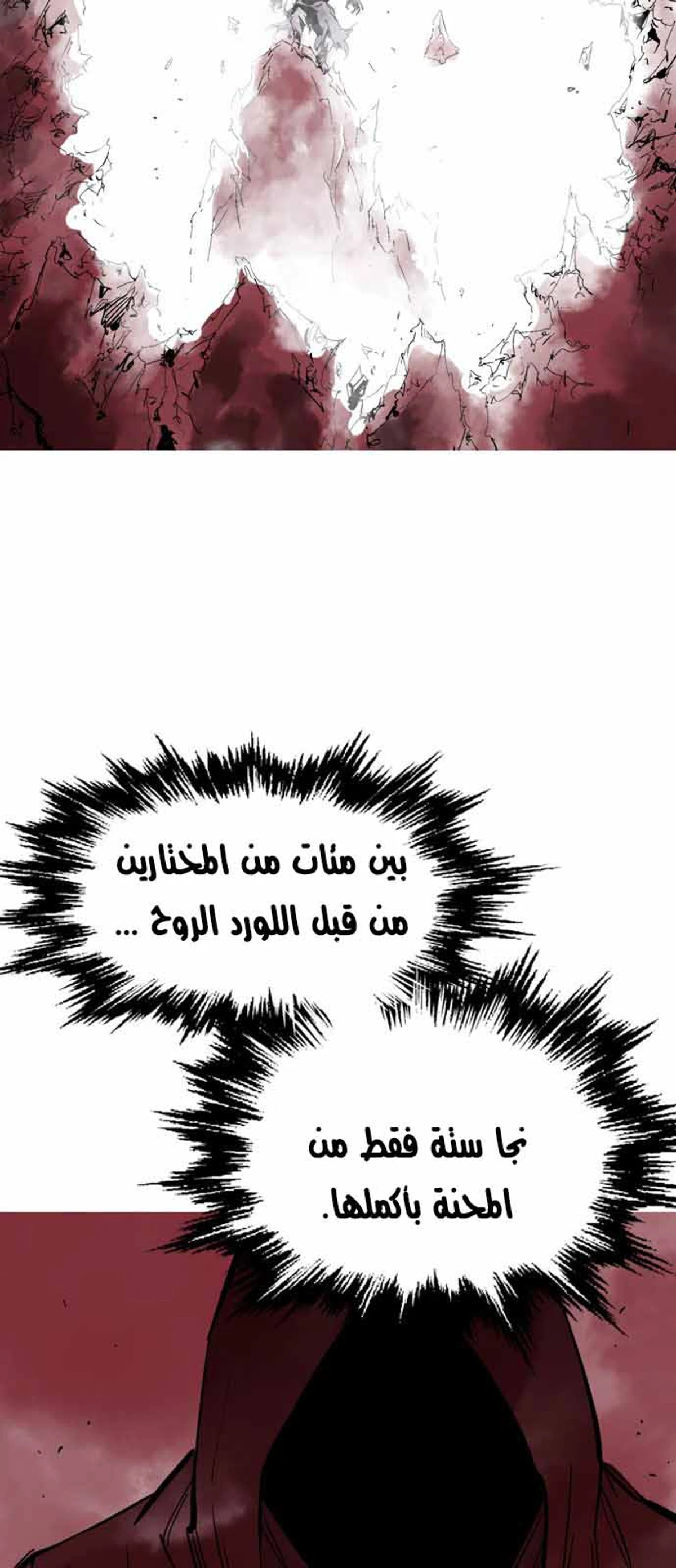 غوسو — الأستاذ الفصل 127 — صفحة 8