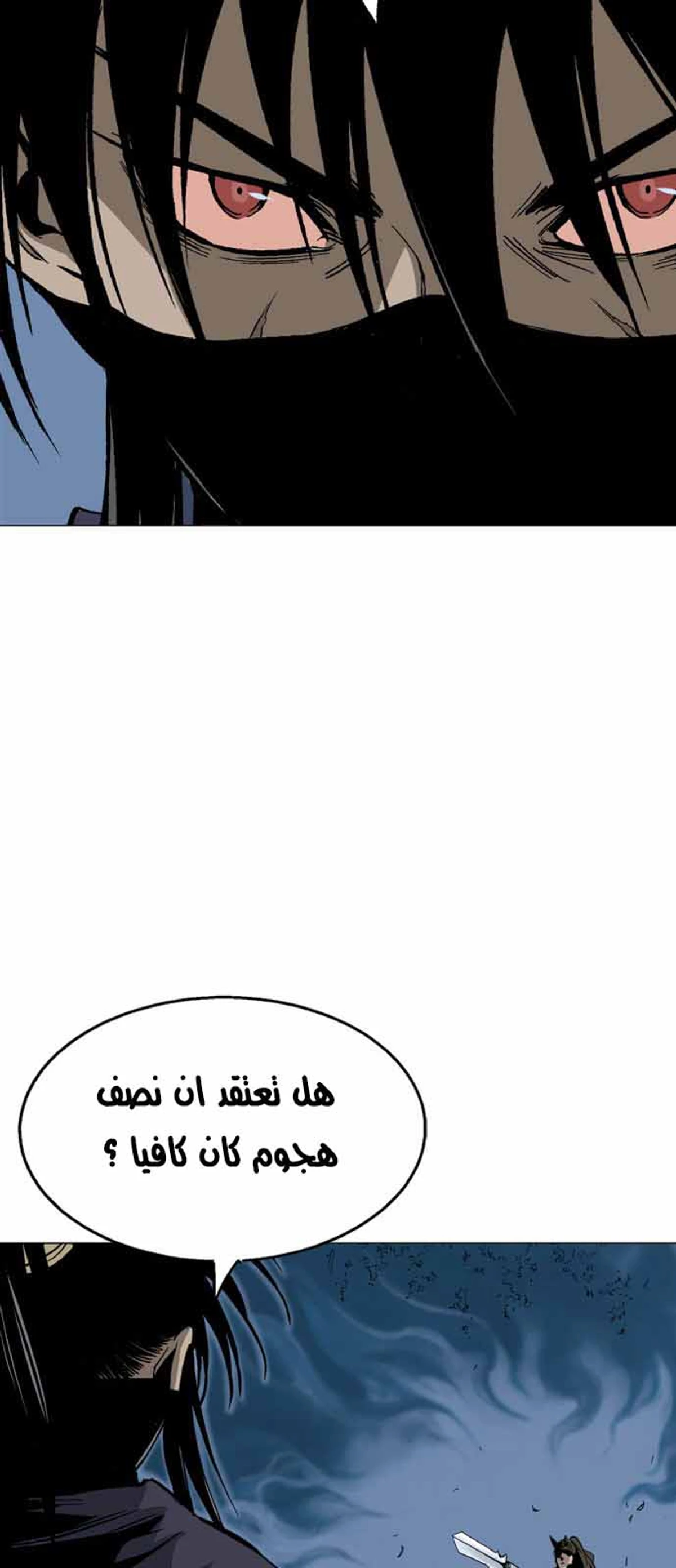 غوسو — الأستاذ الفصل 127 — صفحة 19