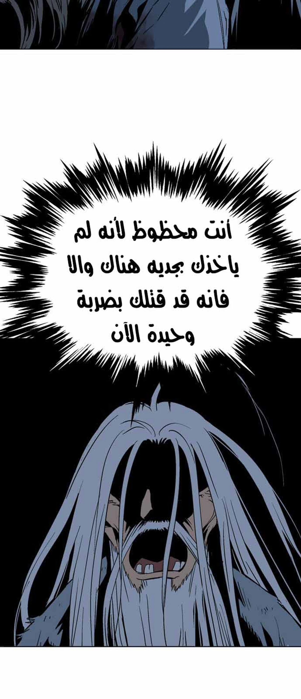 غوسو — الأستاذ الفصل 127 — صفحة 23