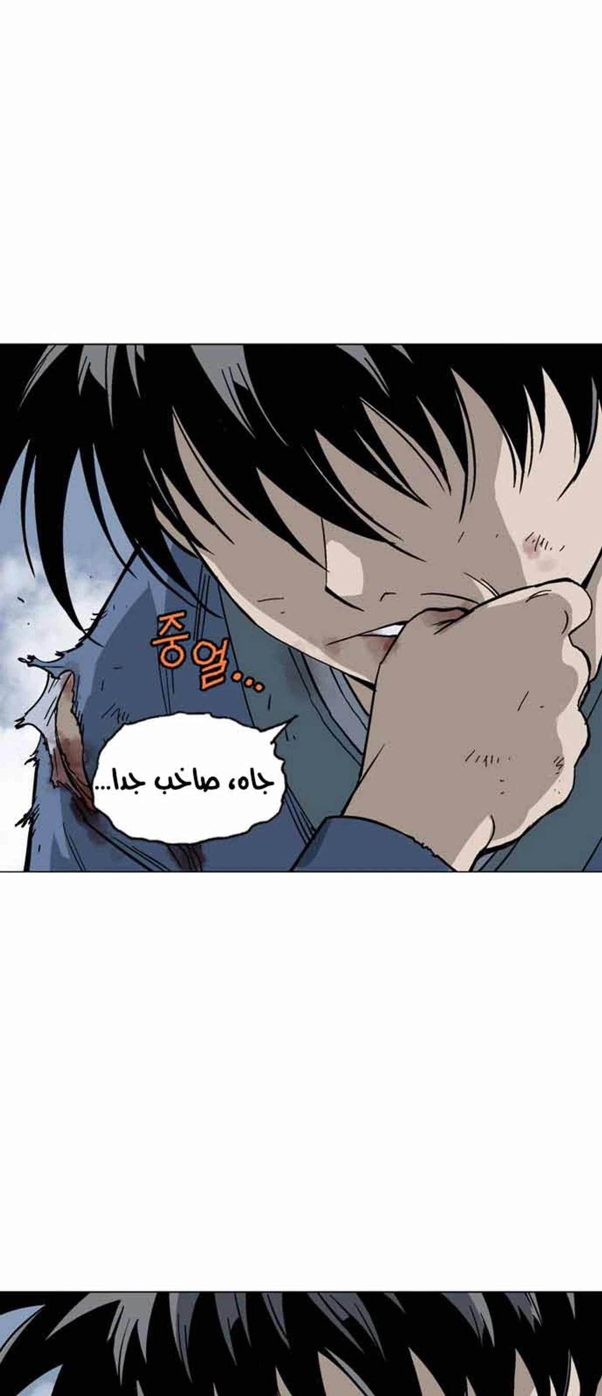 غوسو — الأستاذ الفصل 127 — صفحة 24