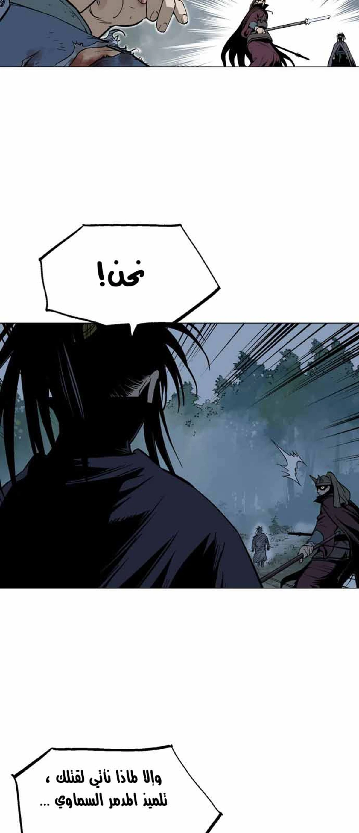 غوسو — الأستاذ الفصل 127 — صفحة 31