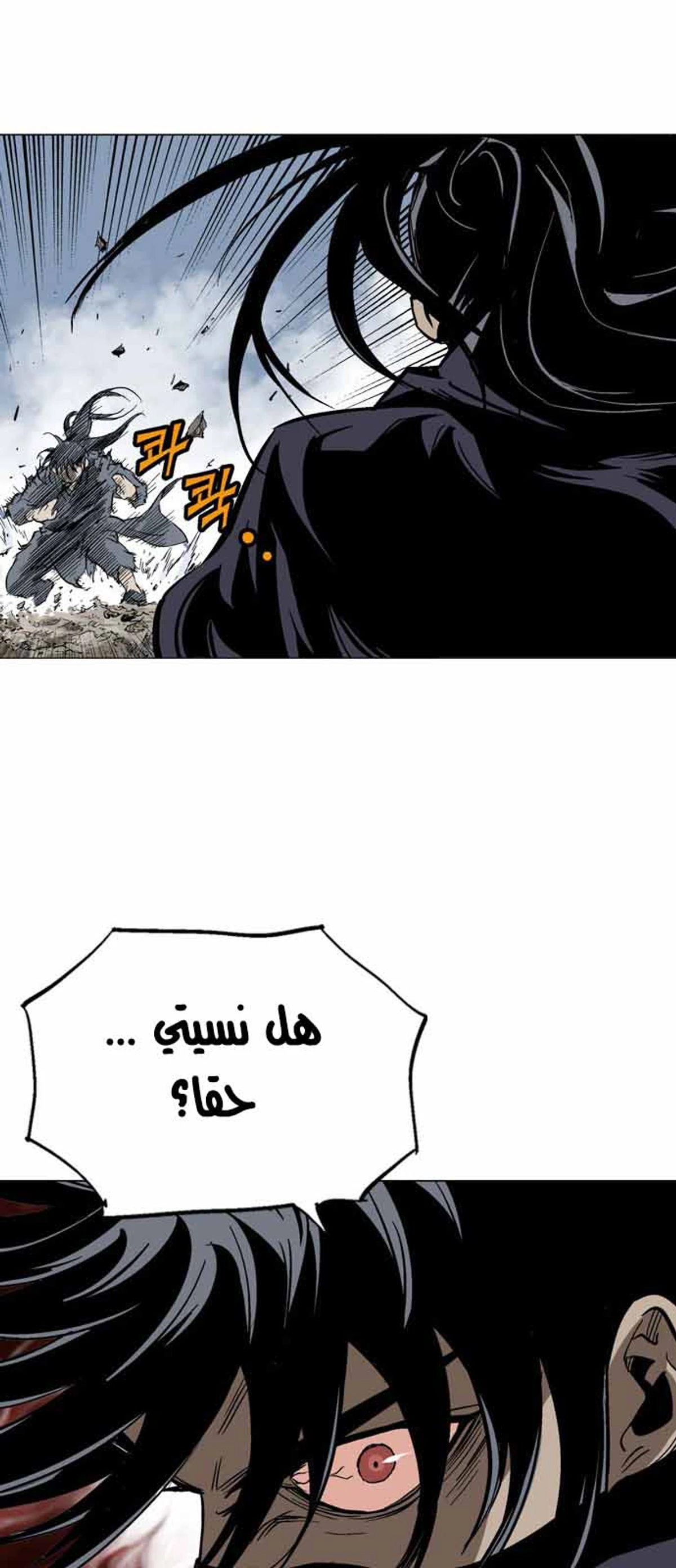 غوسو — الأستاذ الفصل 127 — صفحة 63
