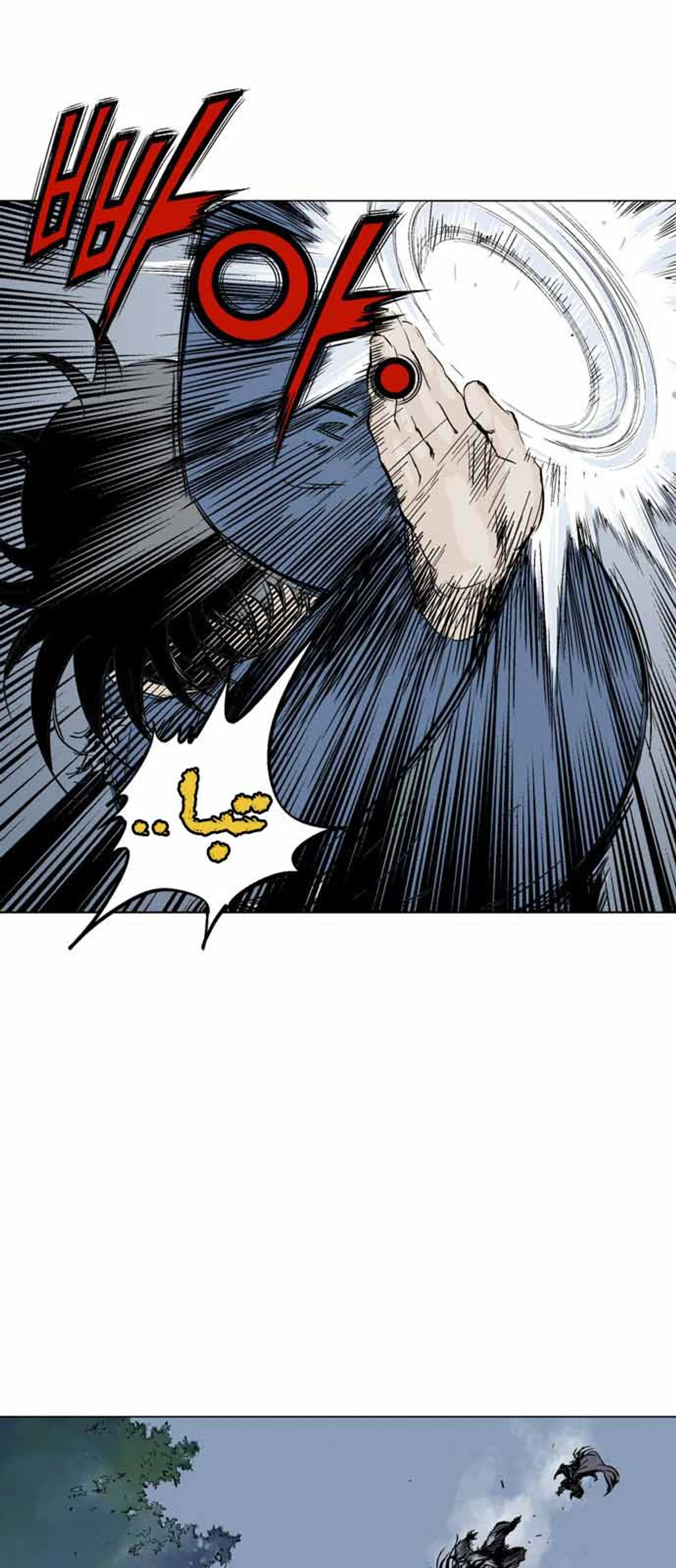 غوسو — الأستاذ الفصل 127 — صفحة 67