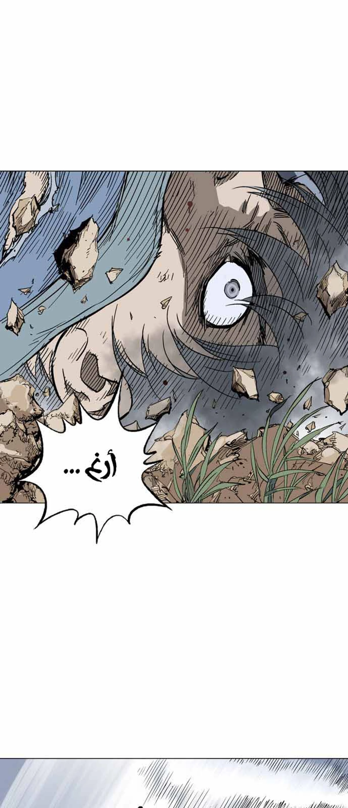غوسو — الأستاذ chapter 128 — page 6