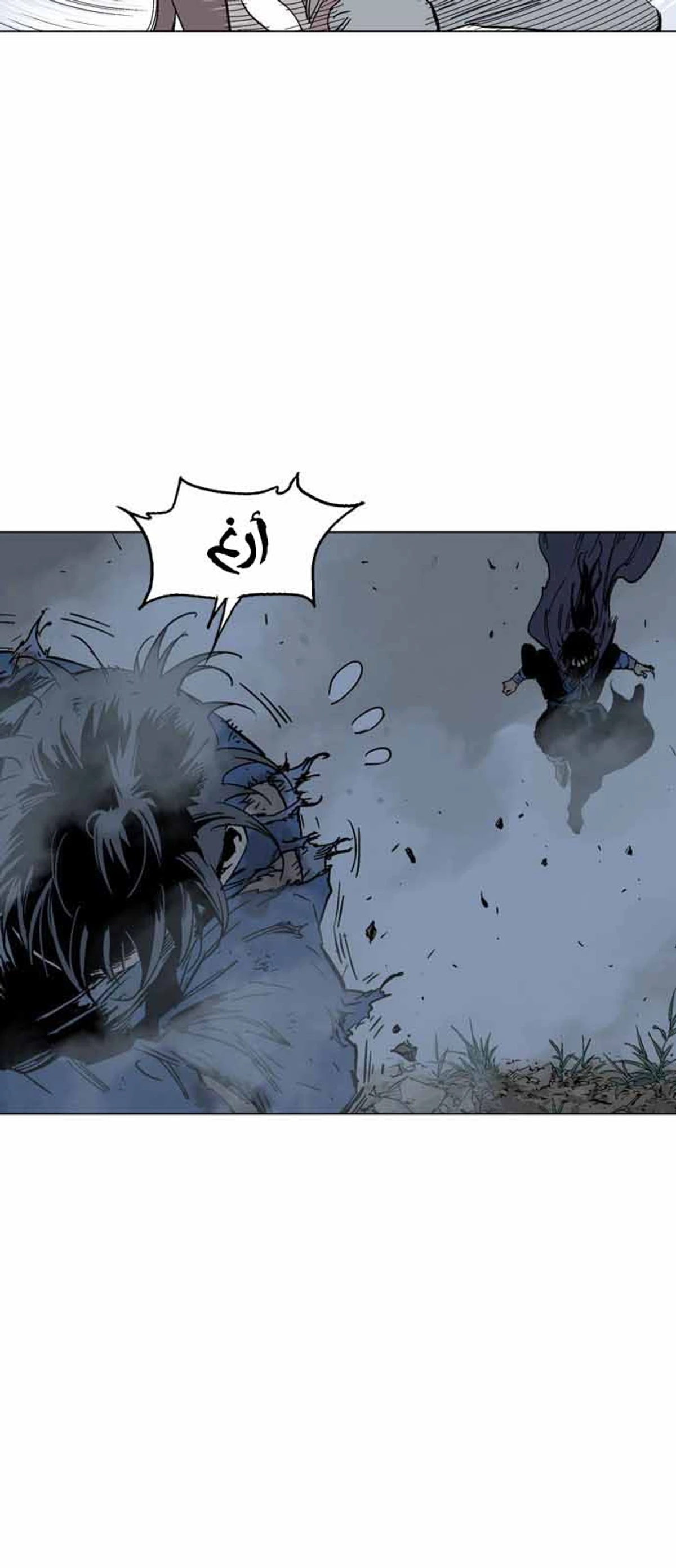 غوسو — الأستاذ chapter 128 — page 8