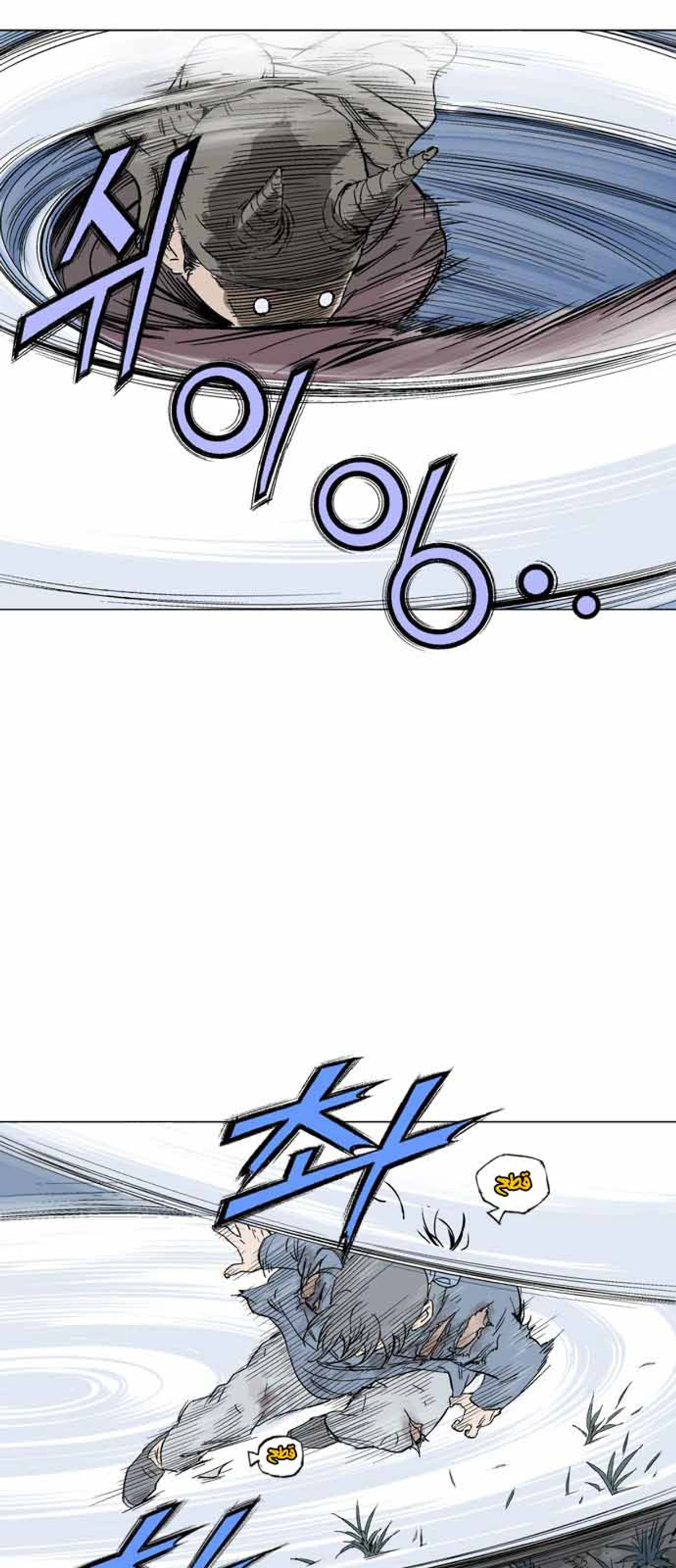 غوسو — الأستاذ chapter 128 — page 9