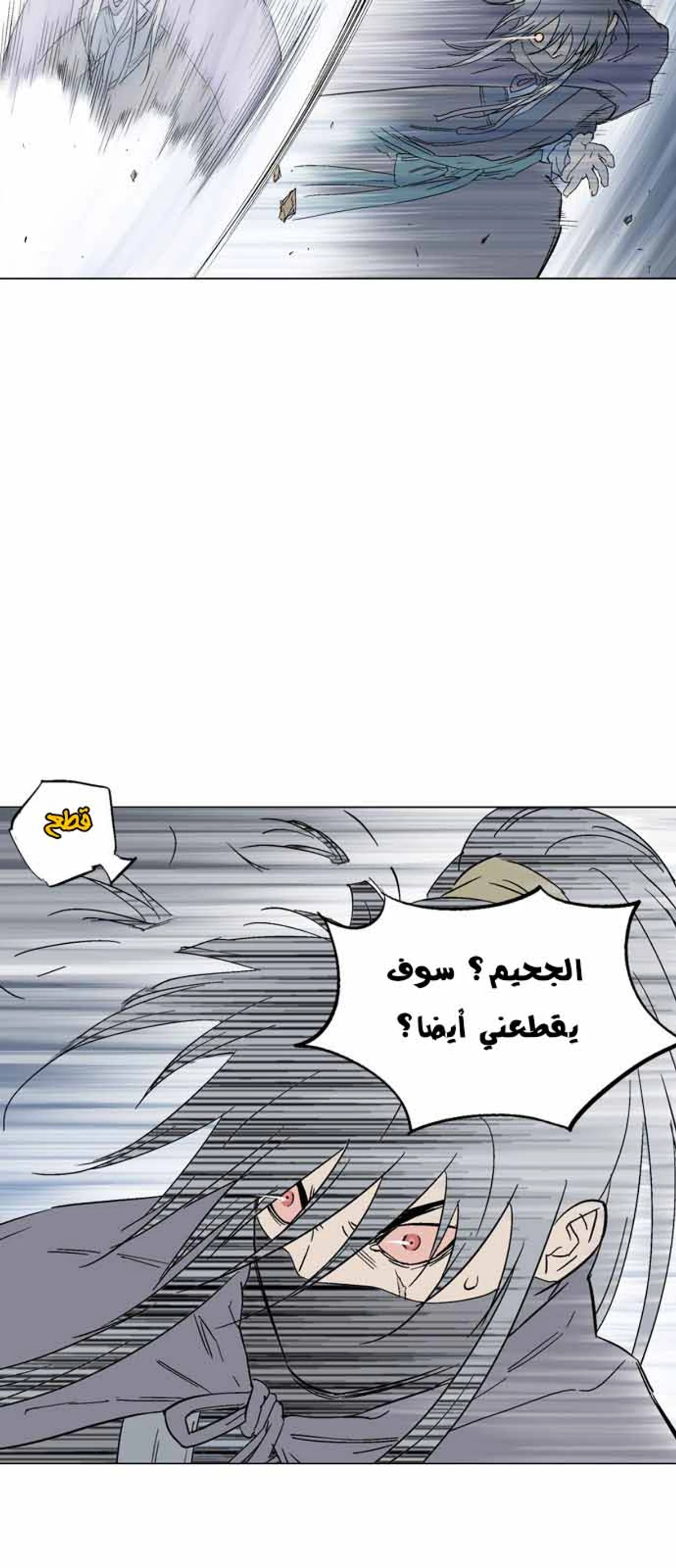 غوسو — الأستاذ chapter 128 — page 12