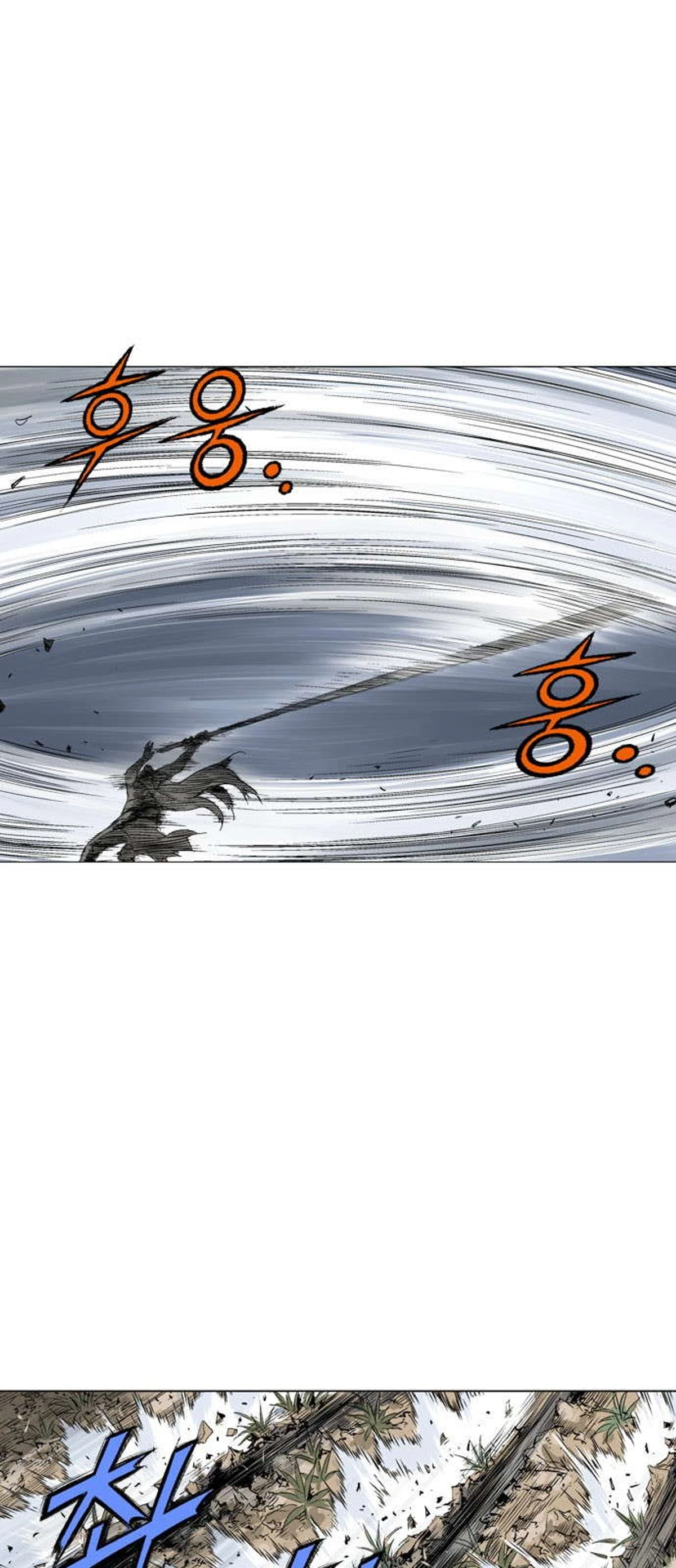 غوسو — الأستاذ chapter 128 — page 13
