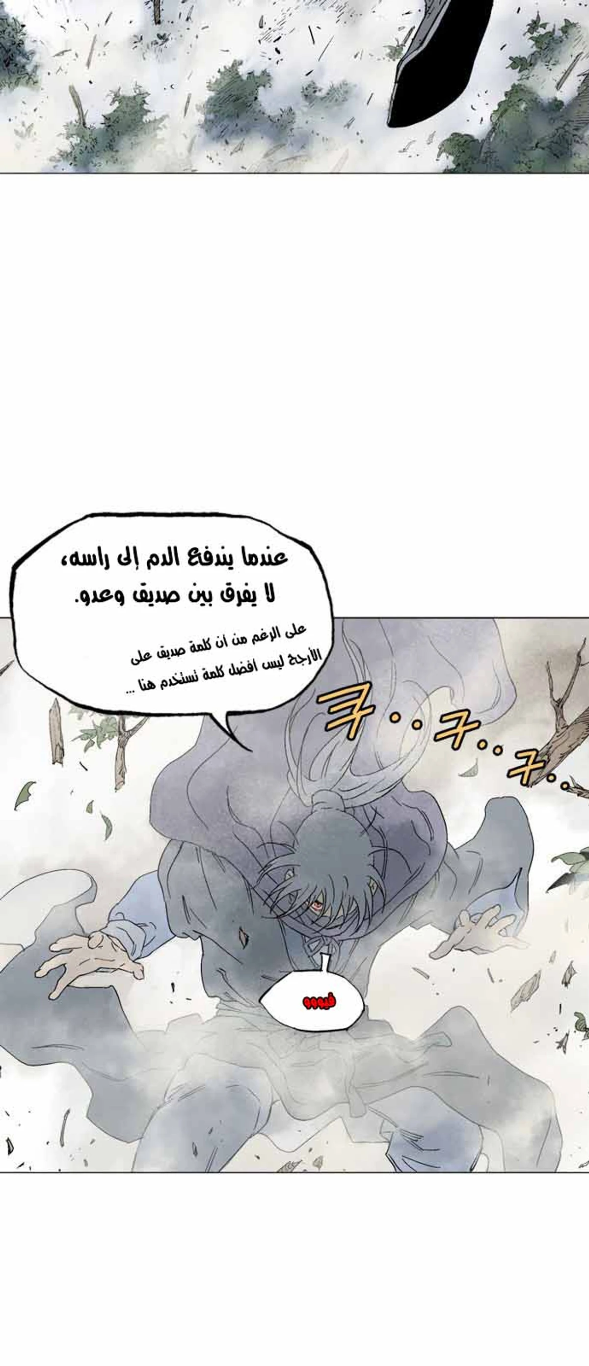 غوسو — الأستاذ chapter 128 — page 20