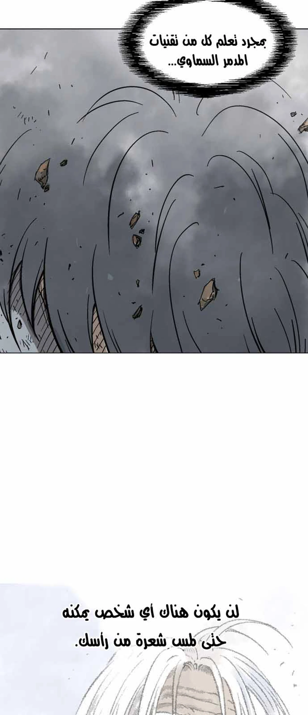 غوسو — الأستاذ chapter 128 — page 24