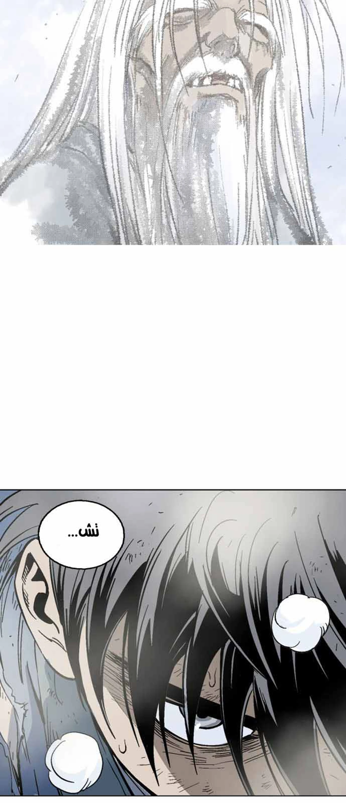 غوسو — الأستاذ chapter 128 — page 25