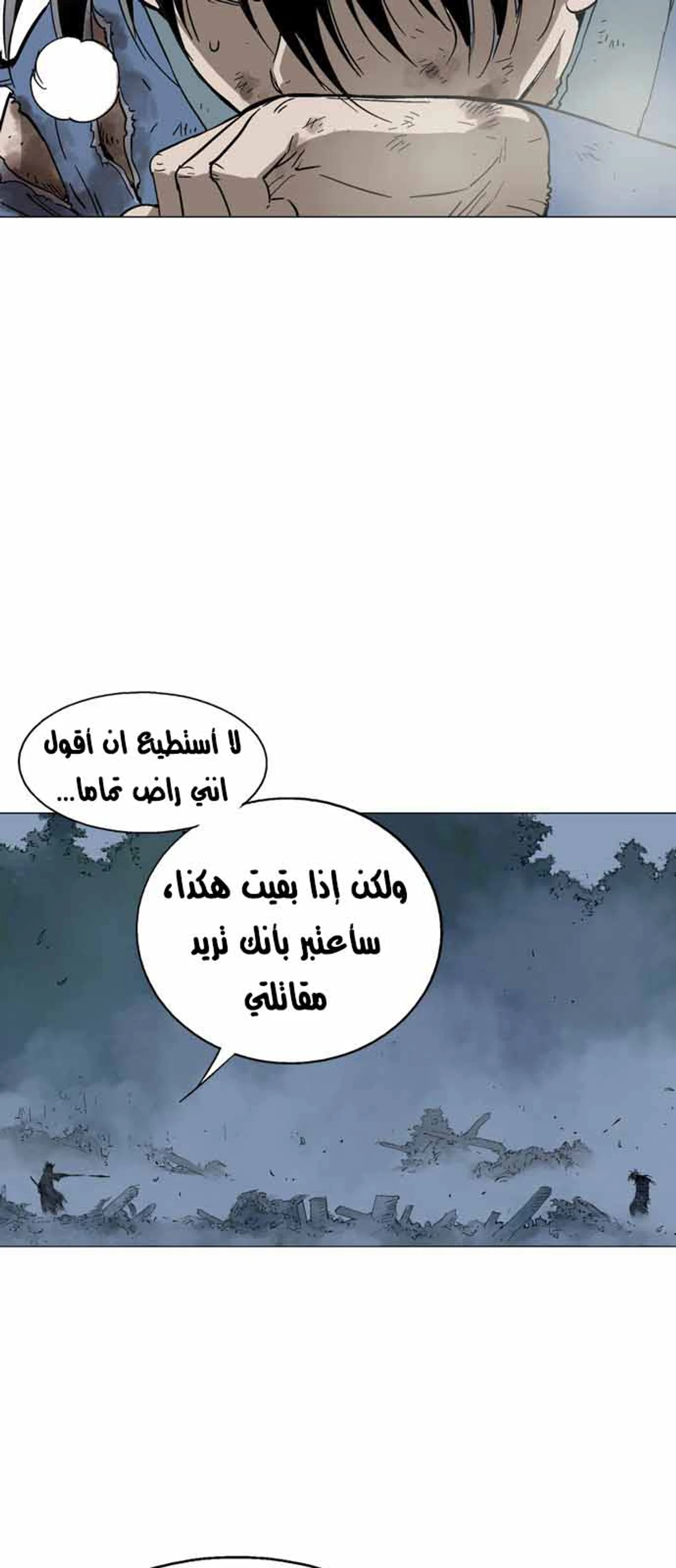 غوسو — الأستاذ chapter 128 — page 31