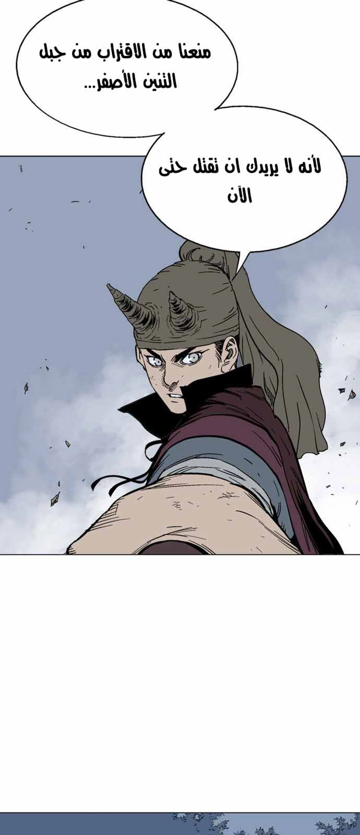 غوسو — الأستاذ chapter 128 — page 32