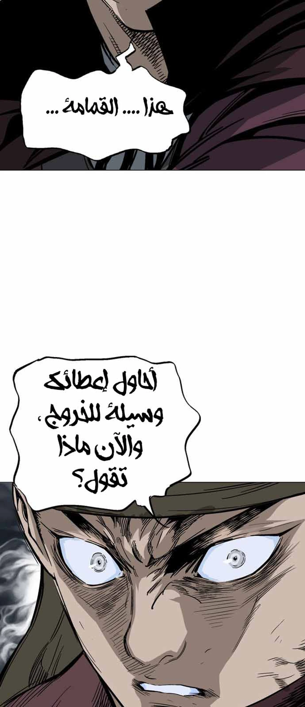 غوسو — الأستاذ chapter 128 — page 36