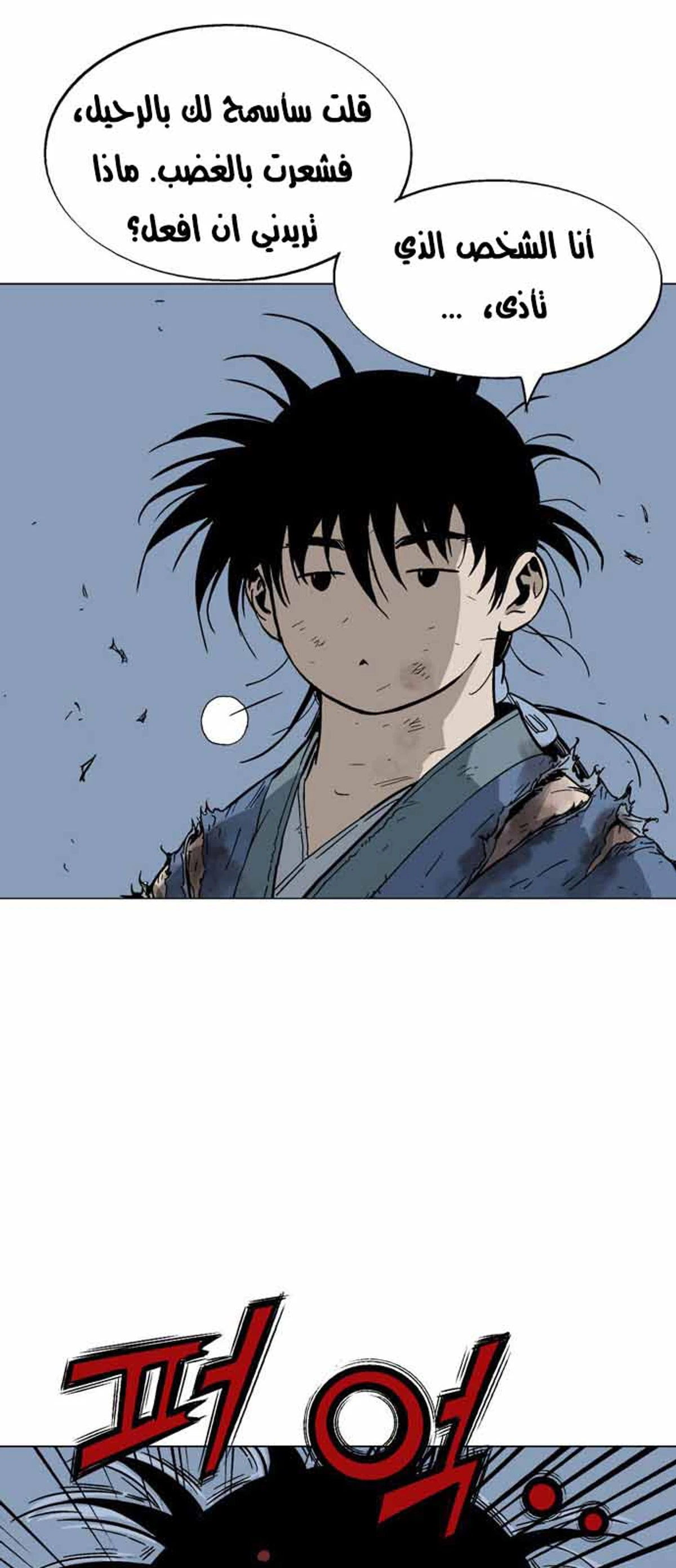 غوسو — الأستاذ chapter 128 — page 38