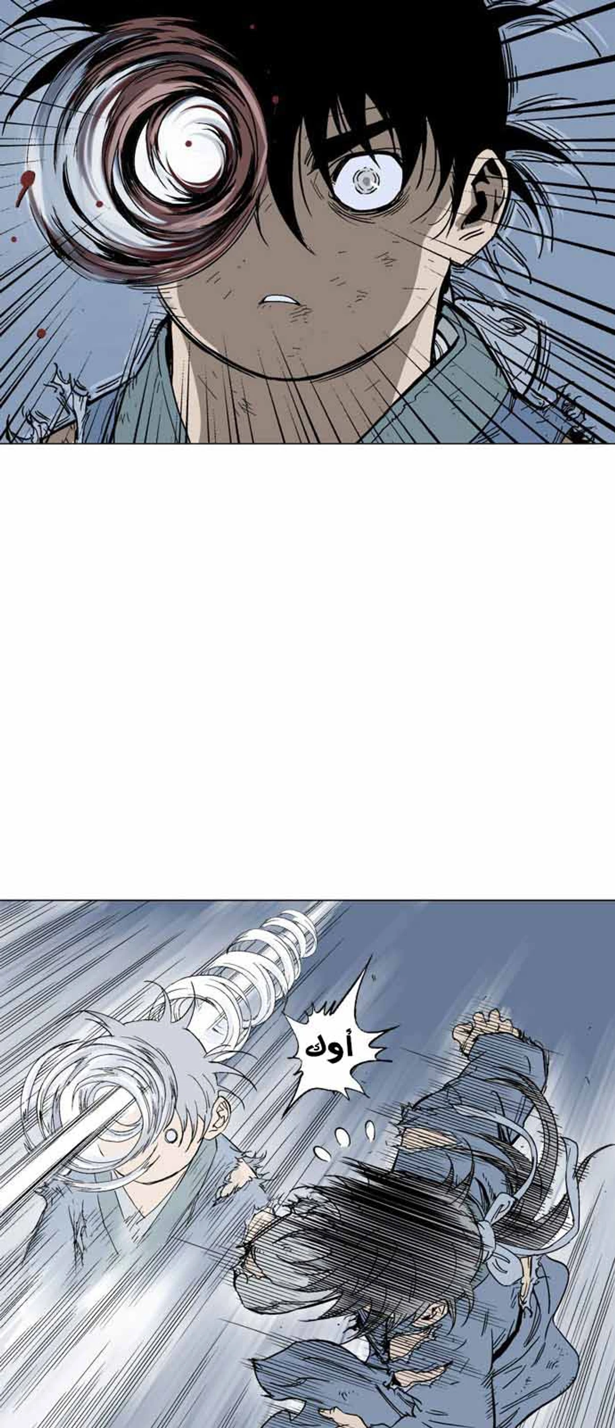 غوسو — الأستاذ chapter 128 — page 39