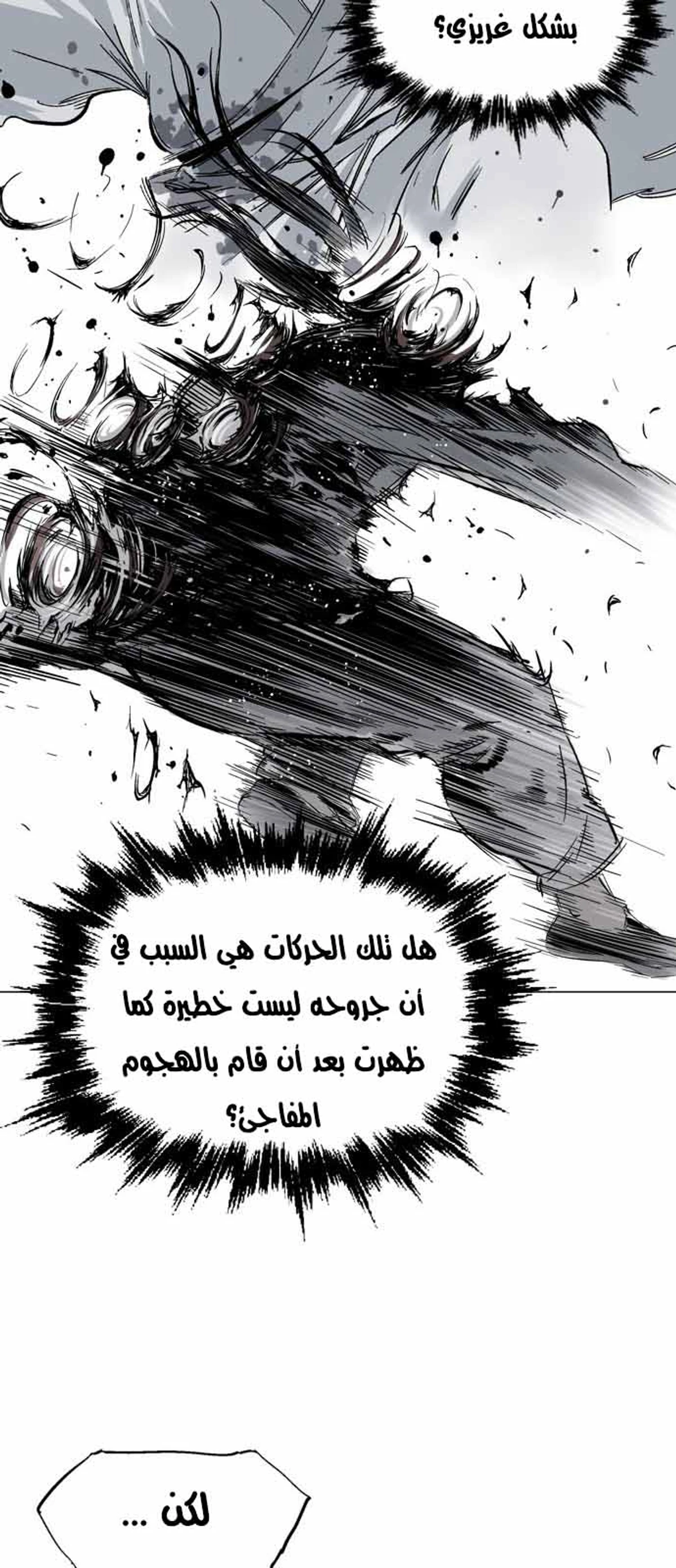 غوسو — الأستاذ chapter 128 — page 48
