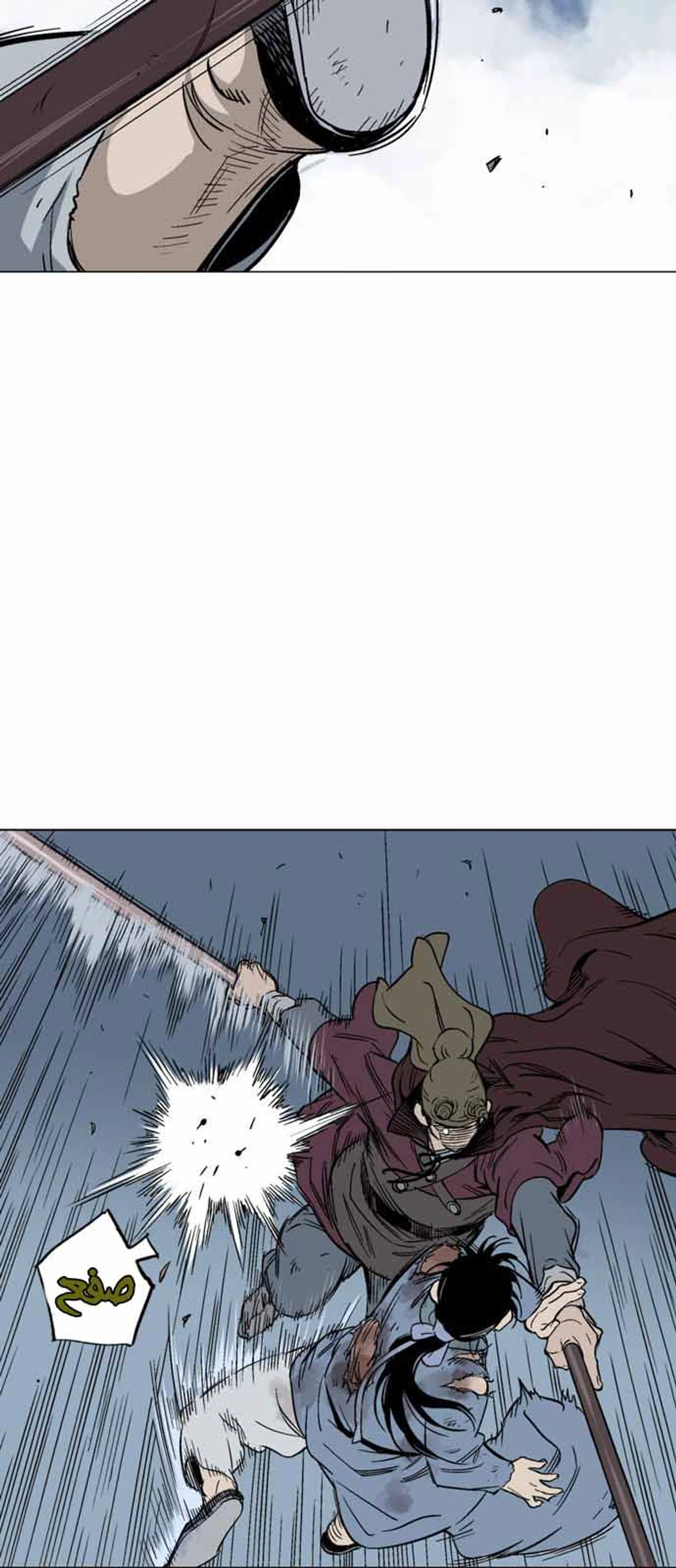غوسو — الأستاذ chapter 128 — page 50