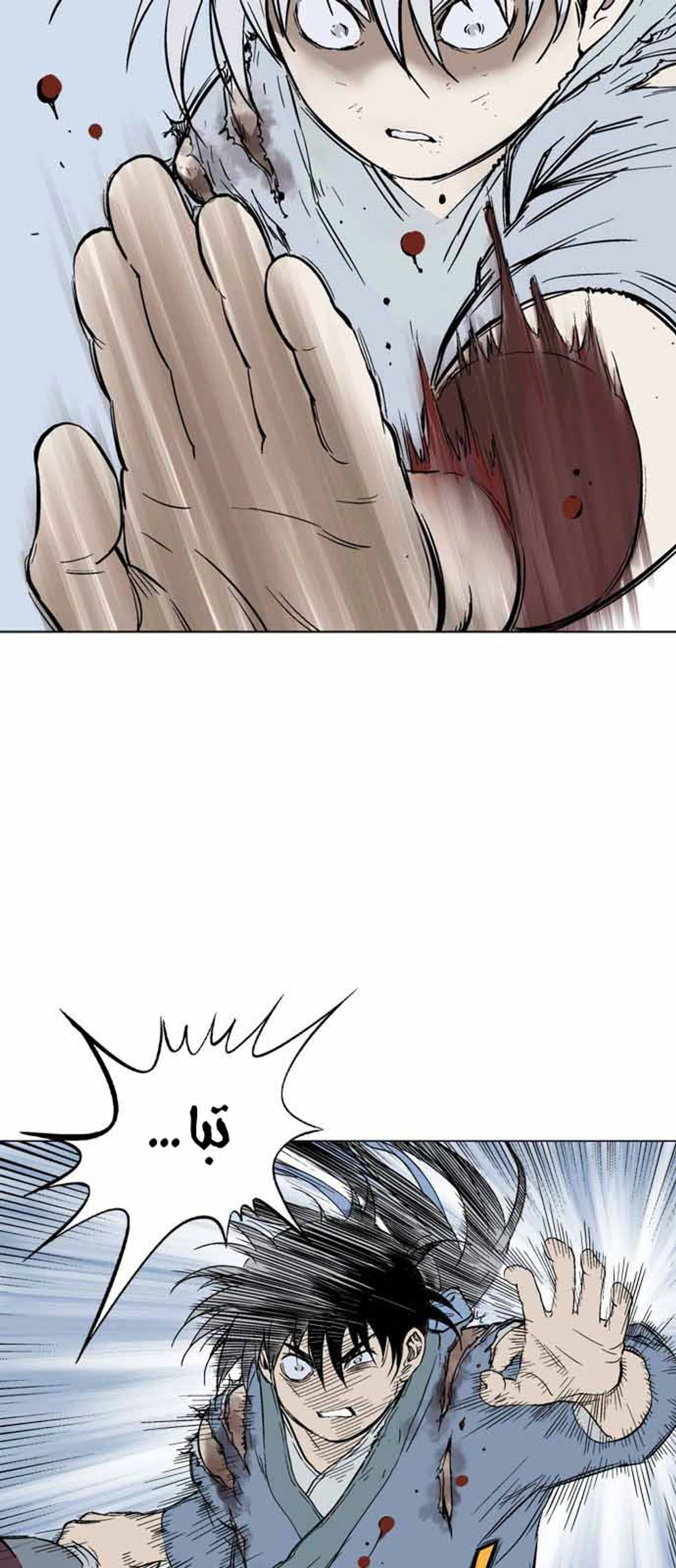 غوسو — الأستاذ chapter 128 — page 56
