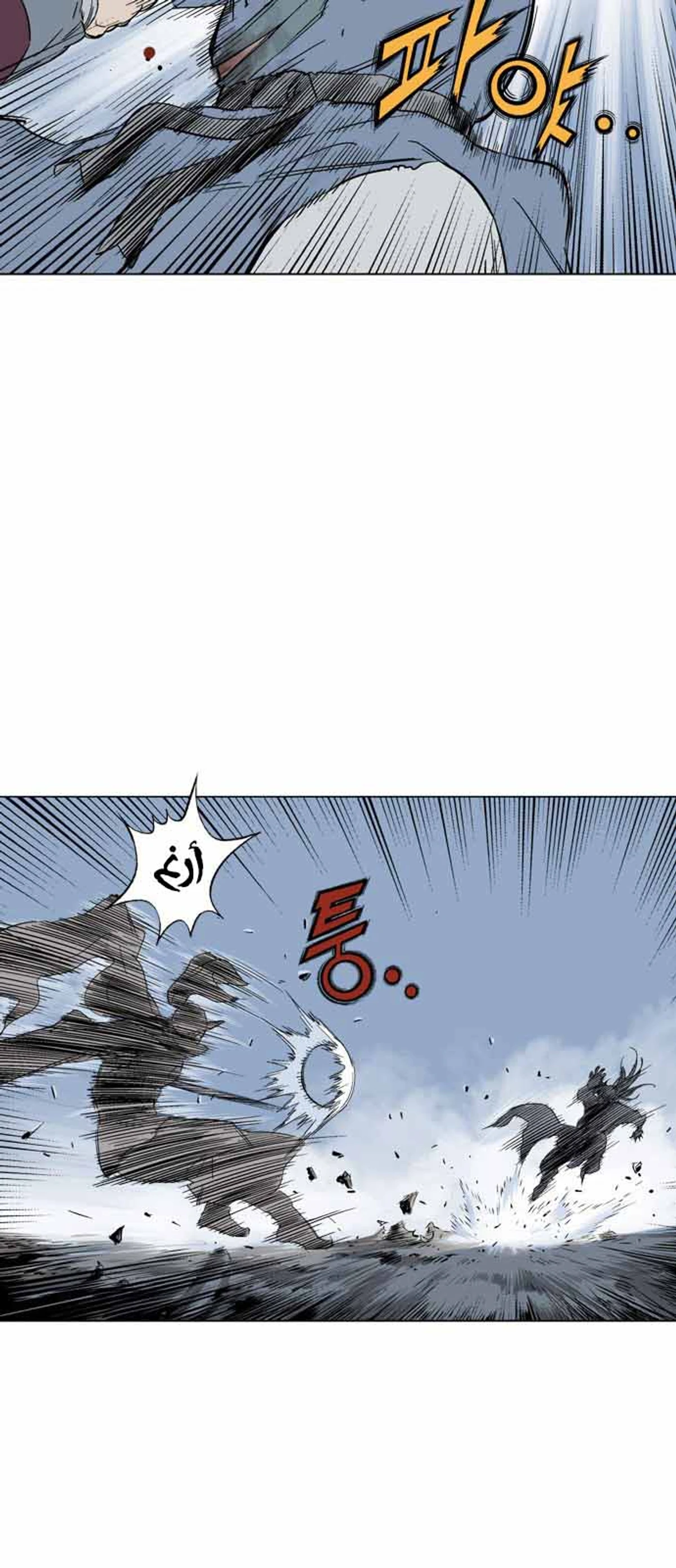 غوسو — الأستاذ chapter 128 — page 57