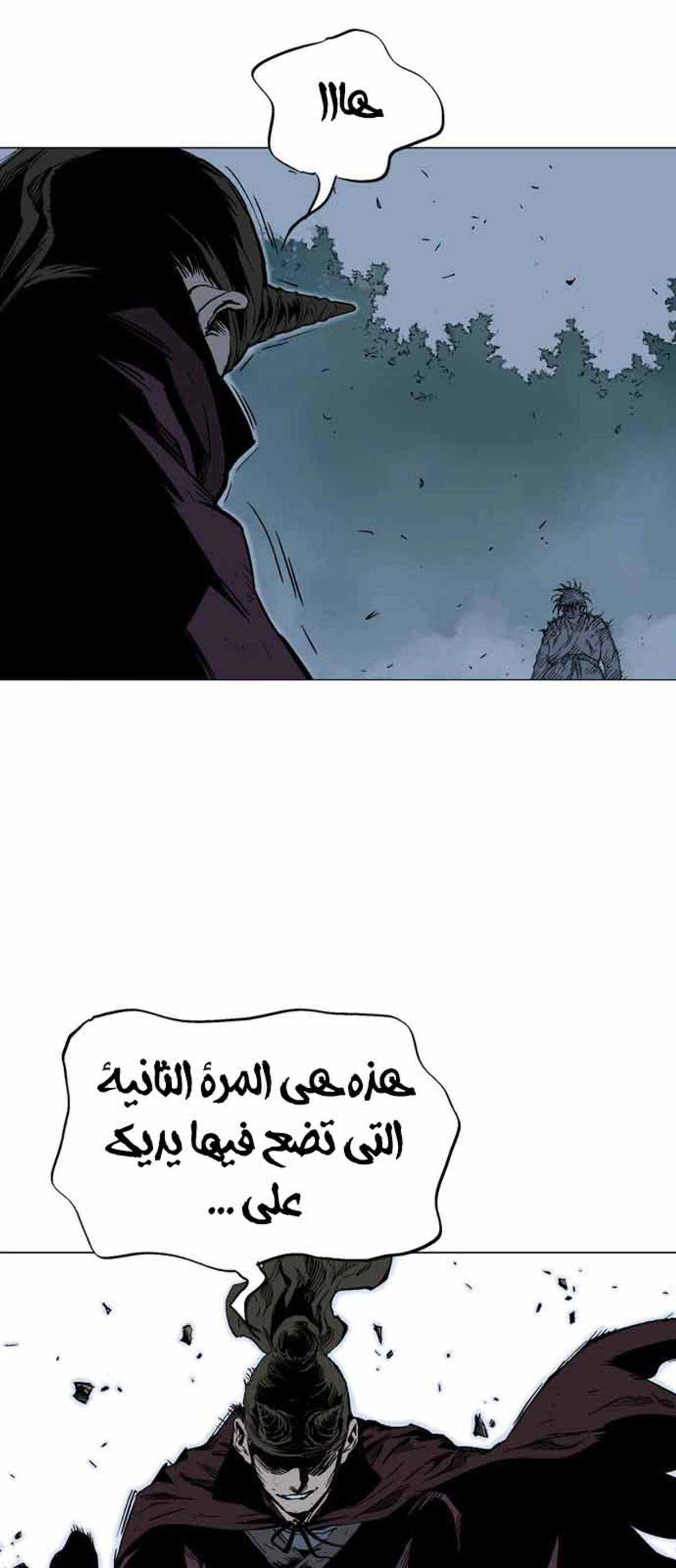 غوسو — الأستاذ chapter 128 — page 61