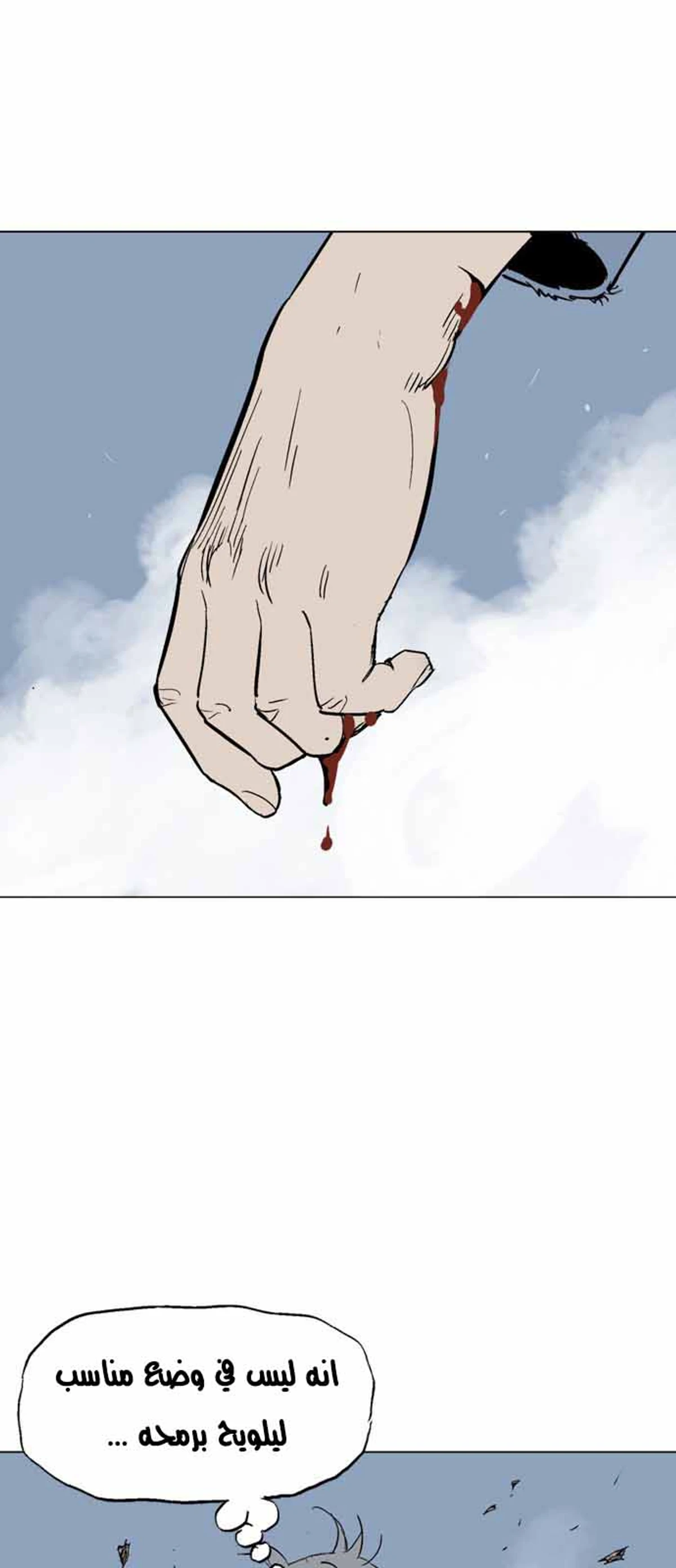 غوسو — الأستاذ chapter 128 — page 63