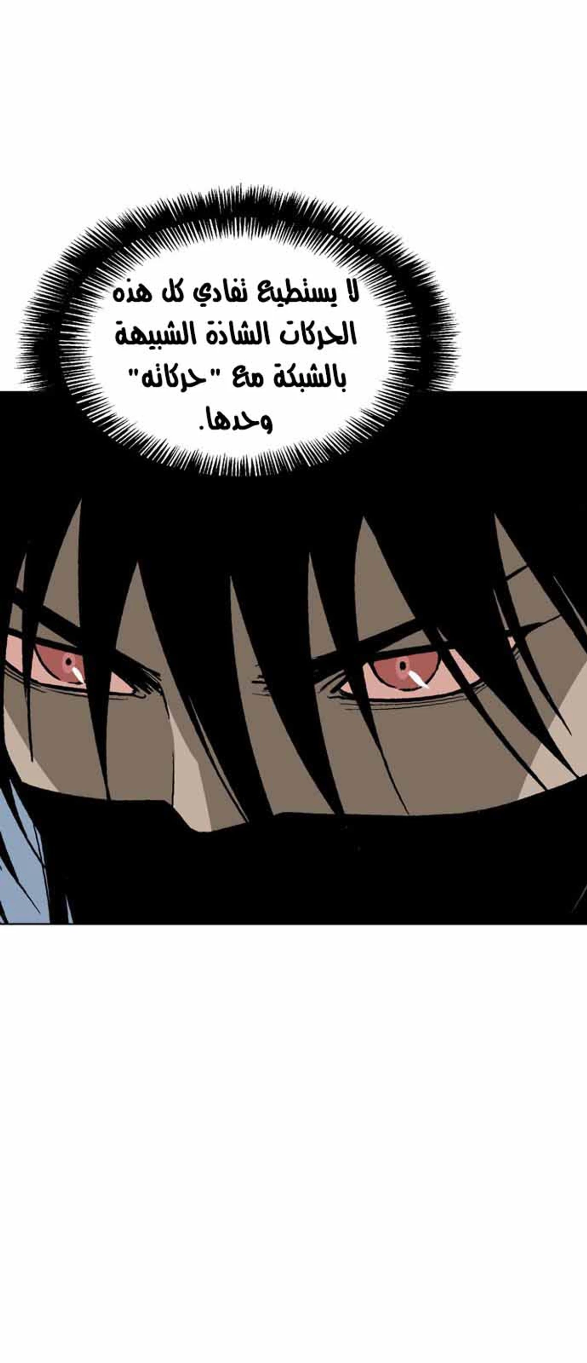 غوسو — الأستاذ chapter 128 — page 68
