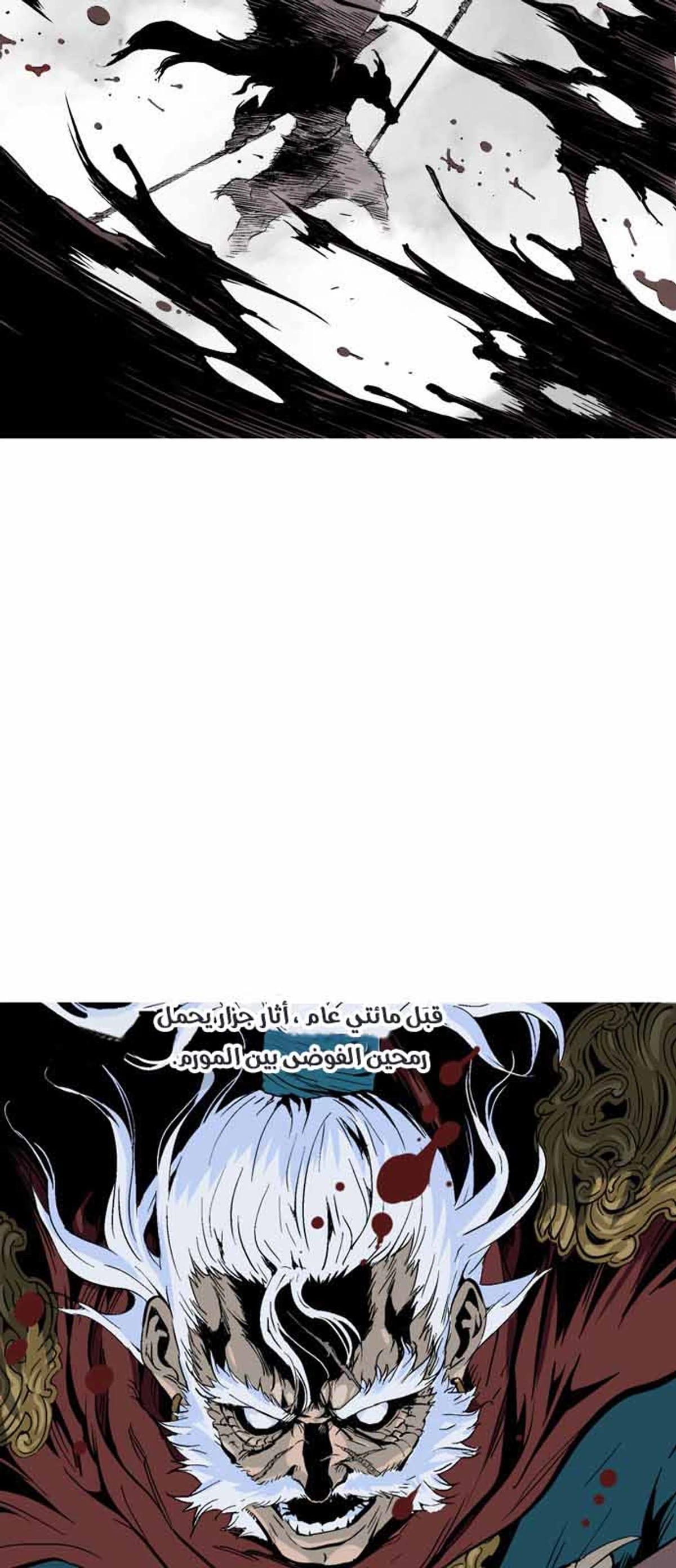 غوسو — الأستاذ chapter 129 — page 3