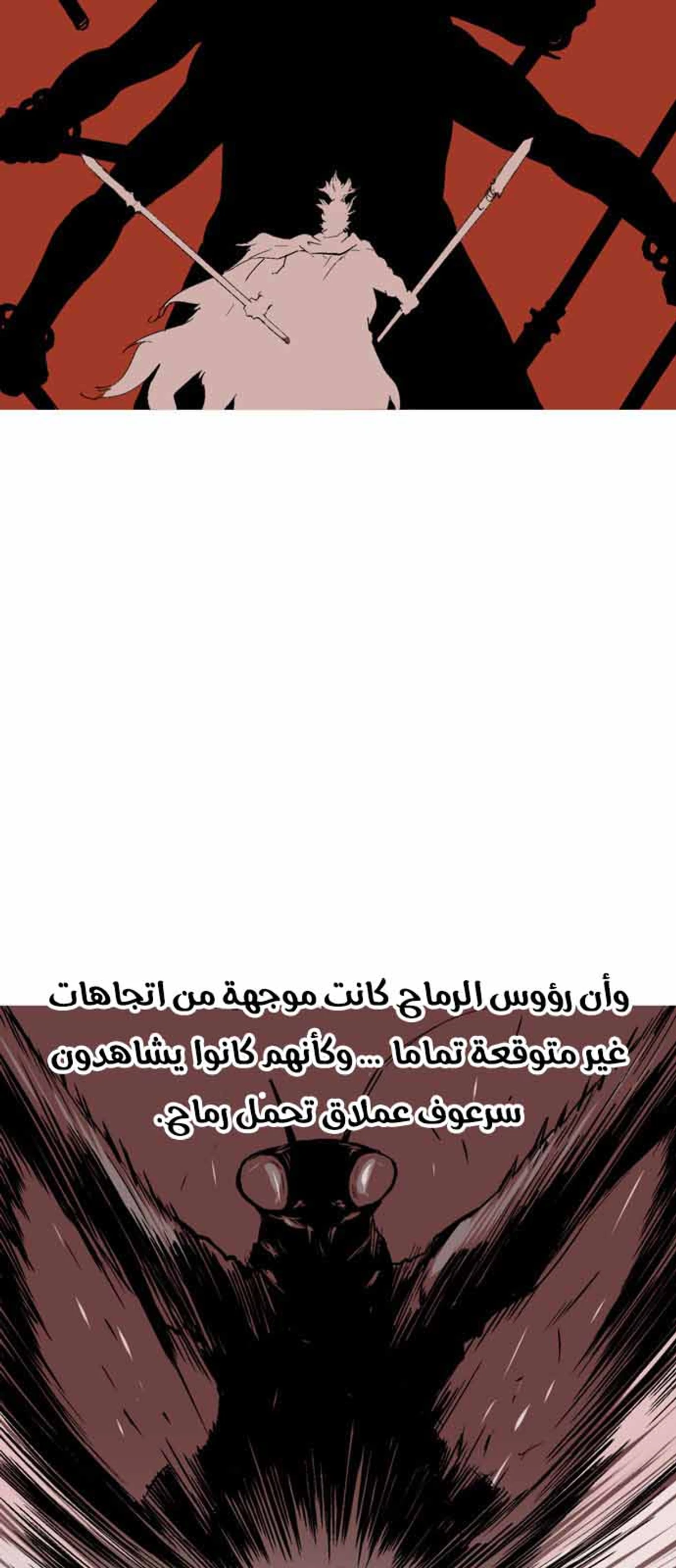 غوسو — الأستاذ chapter 129 — page 7