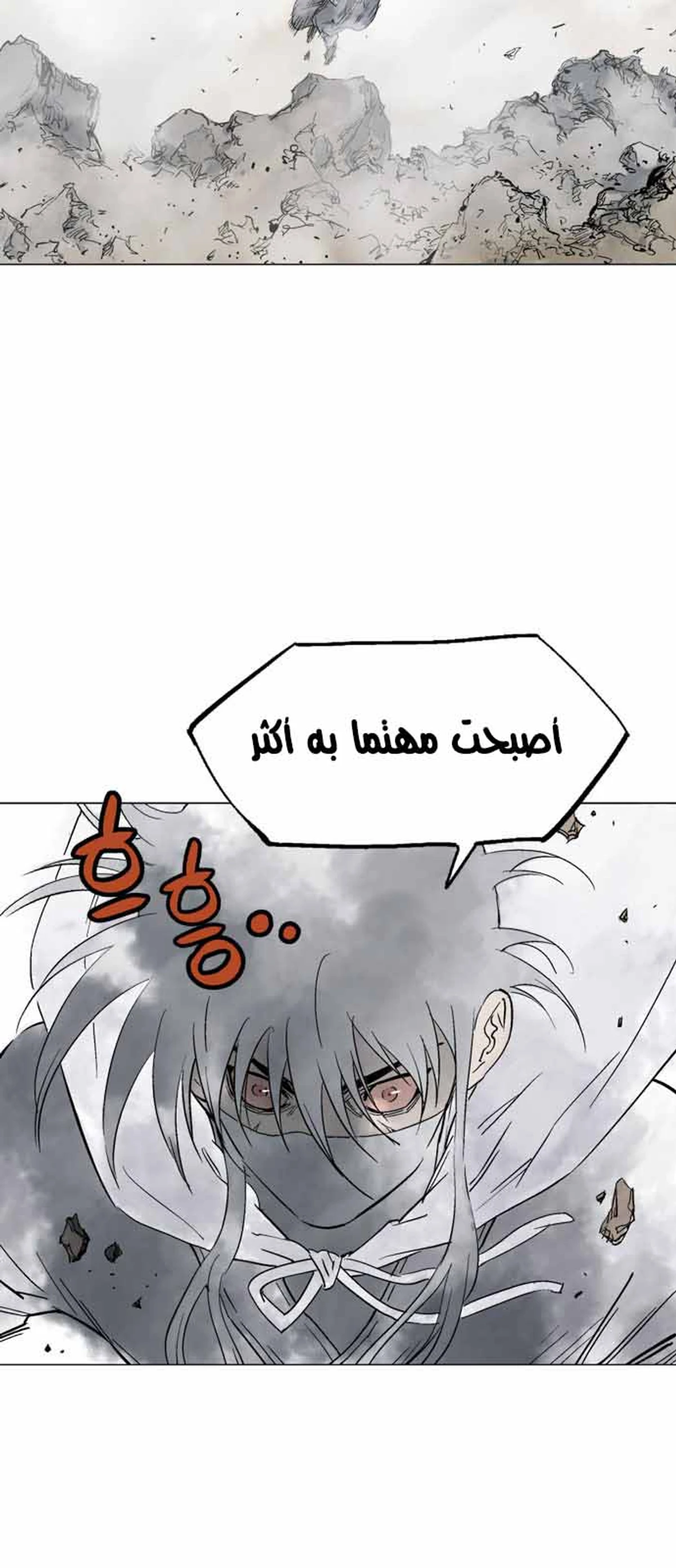 غوسو — الأستاذ chapter 129 — page 23