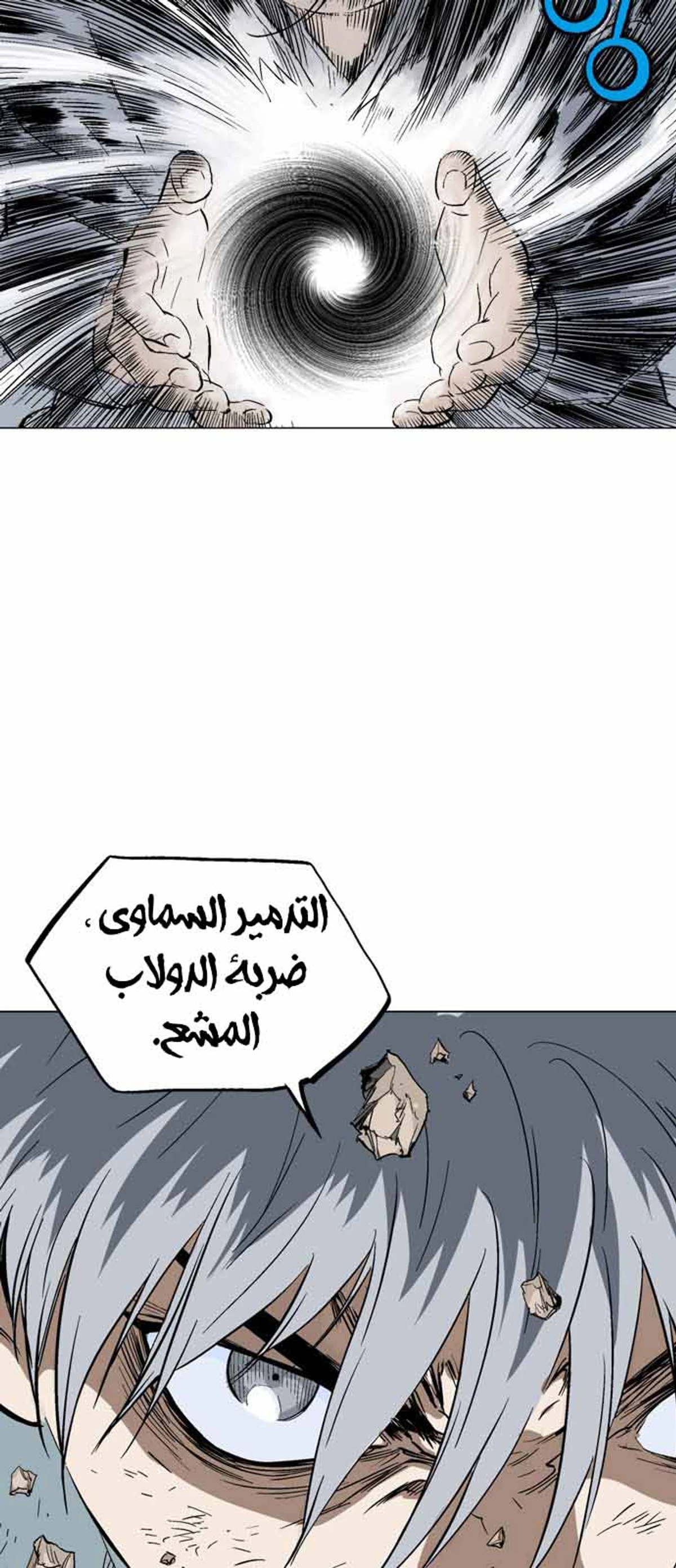 غوسو — الأستاذ chapter 129 — page 33