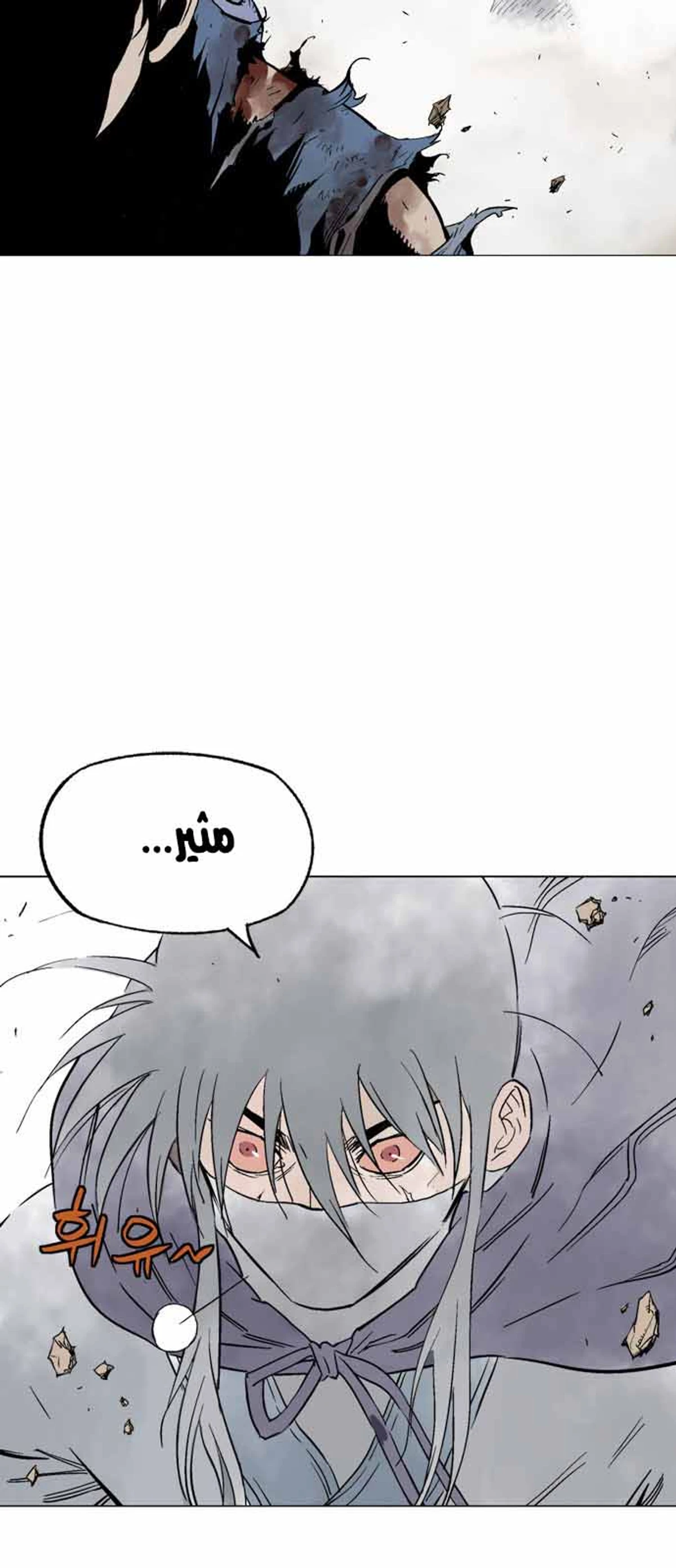 غوسو — الأستاذ chapter 129 — page 48