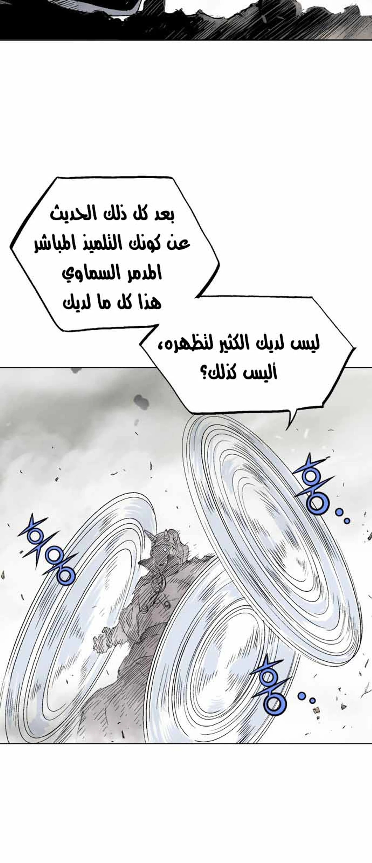 غوسو — الأستاذ chapter 129 — page 52