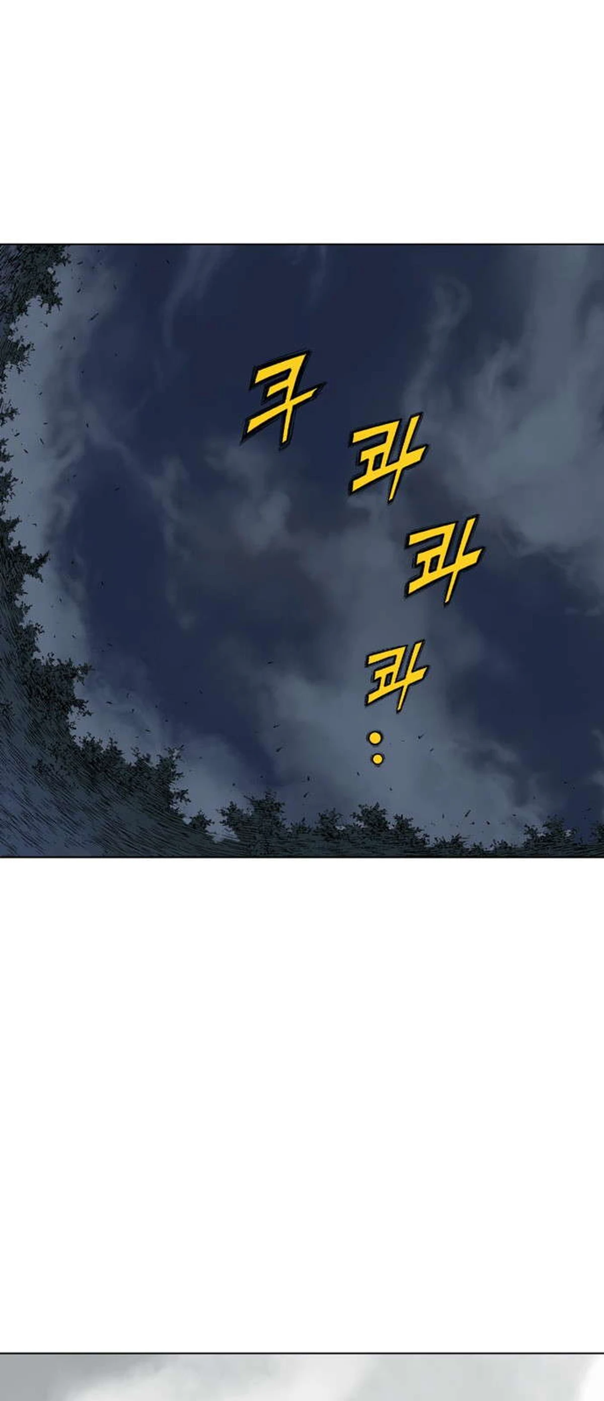 غوسو — الأستاذ chapter 129 — page 63