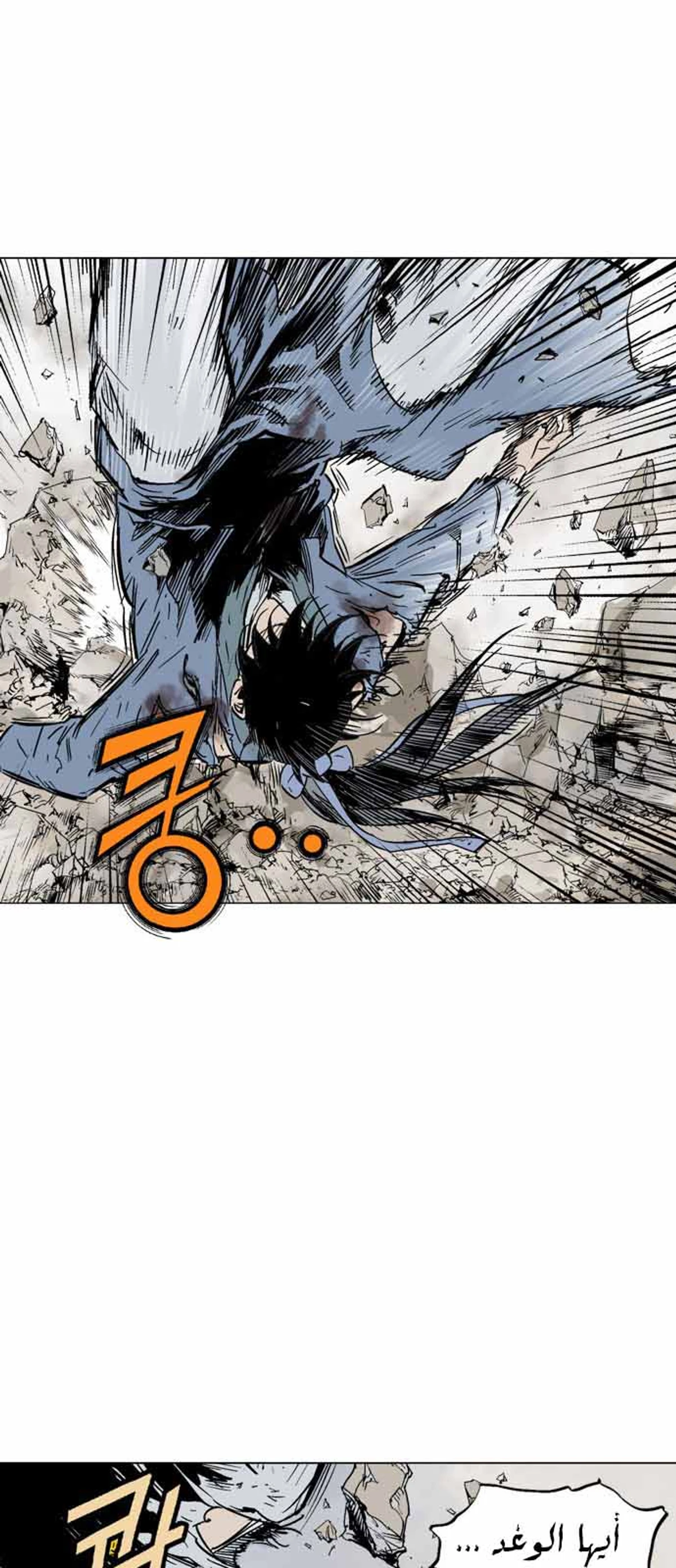 غوسو — الأستاذ chapter 129 — page 69
