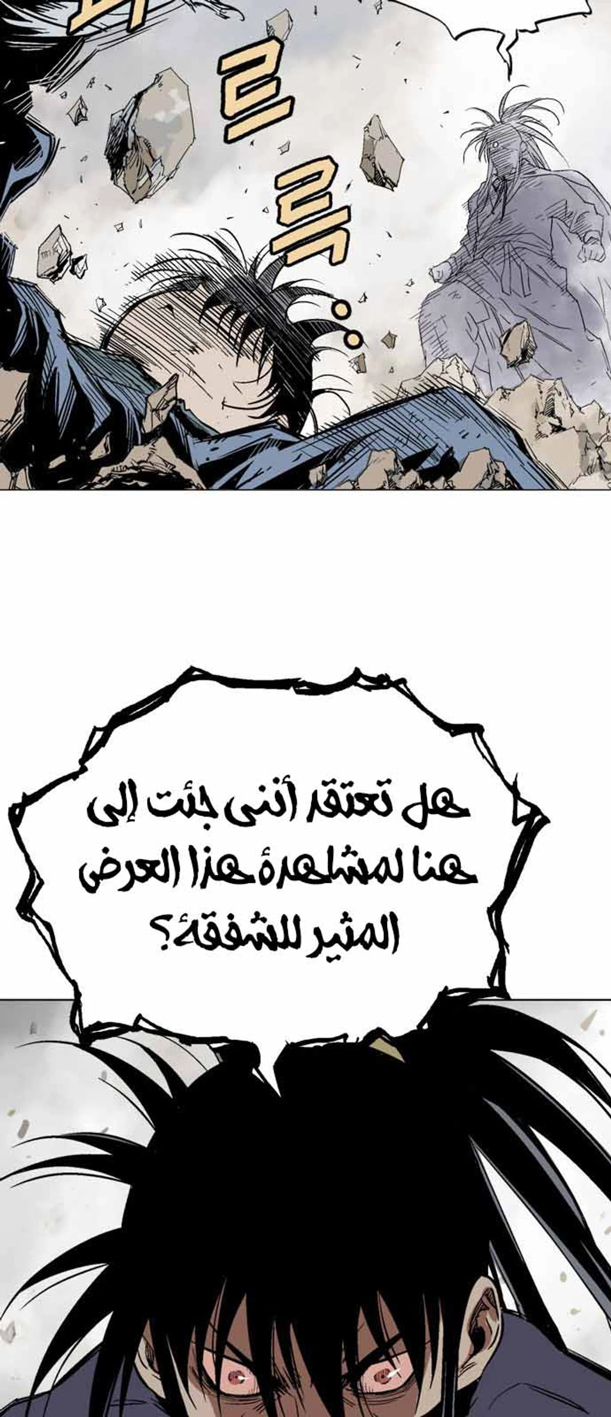 غوسو — الأستاذ chapter 129 — page 70
