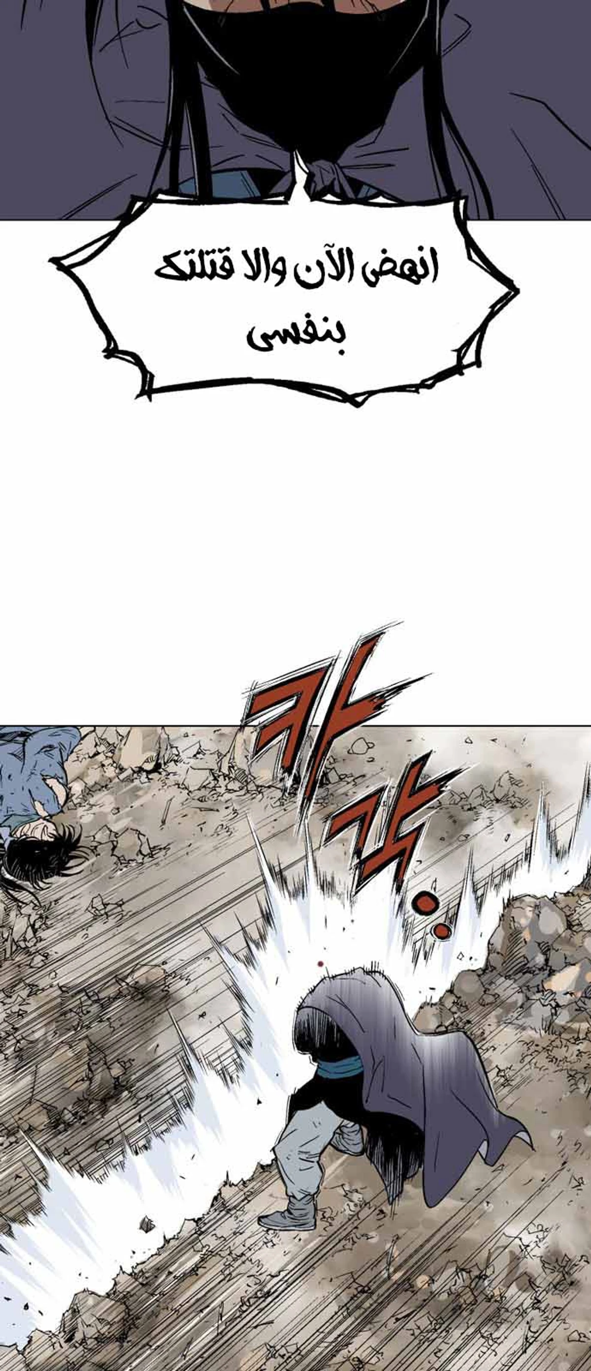 غوسو — الأستاذ chapter 129 — page 71