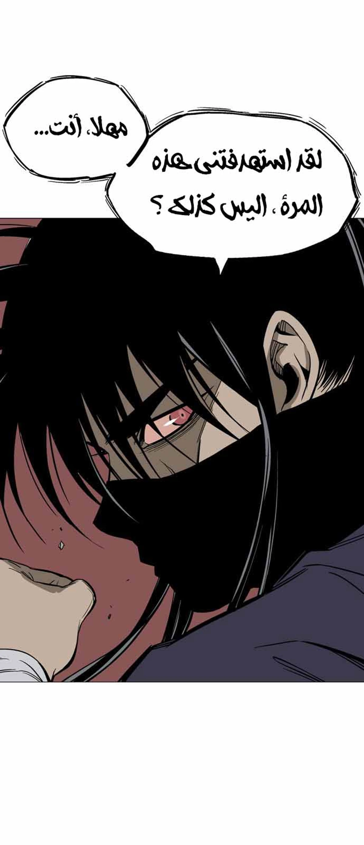 غوسو — الأستاذ chapter 129 — page 75