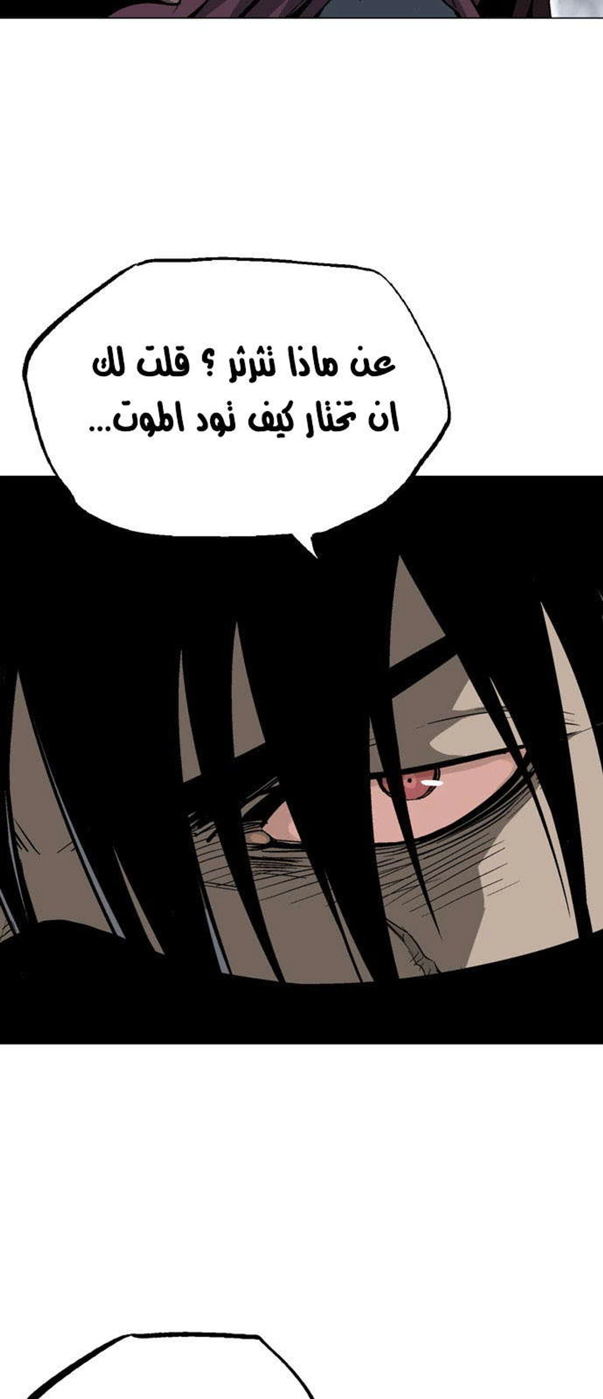 غوسو — الأستاذ الفصل 130 — صفحة 4