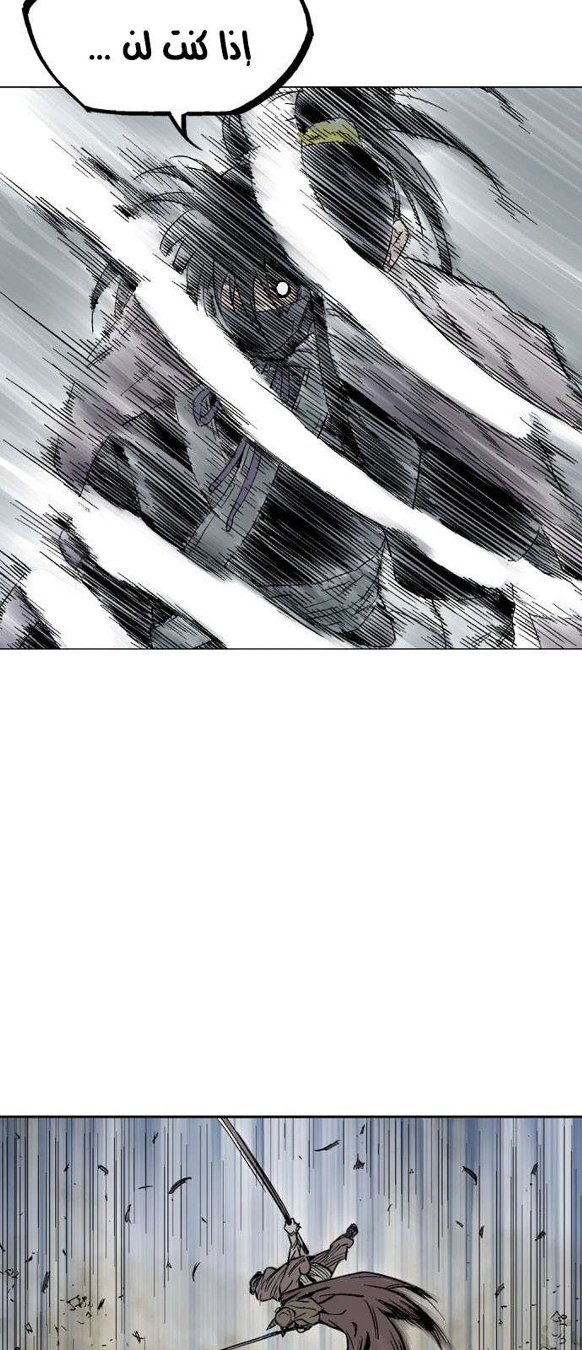 غوسو — الأستاذ الفصل 130 — صفحة 5