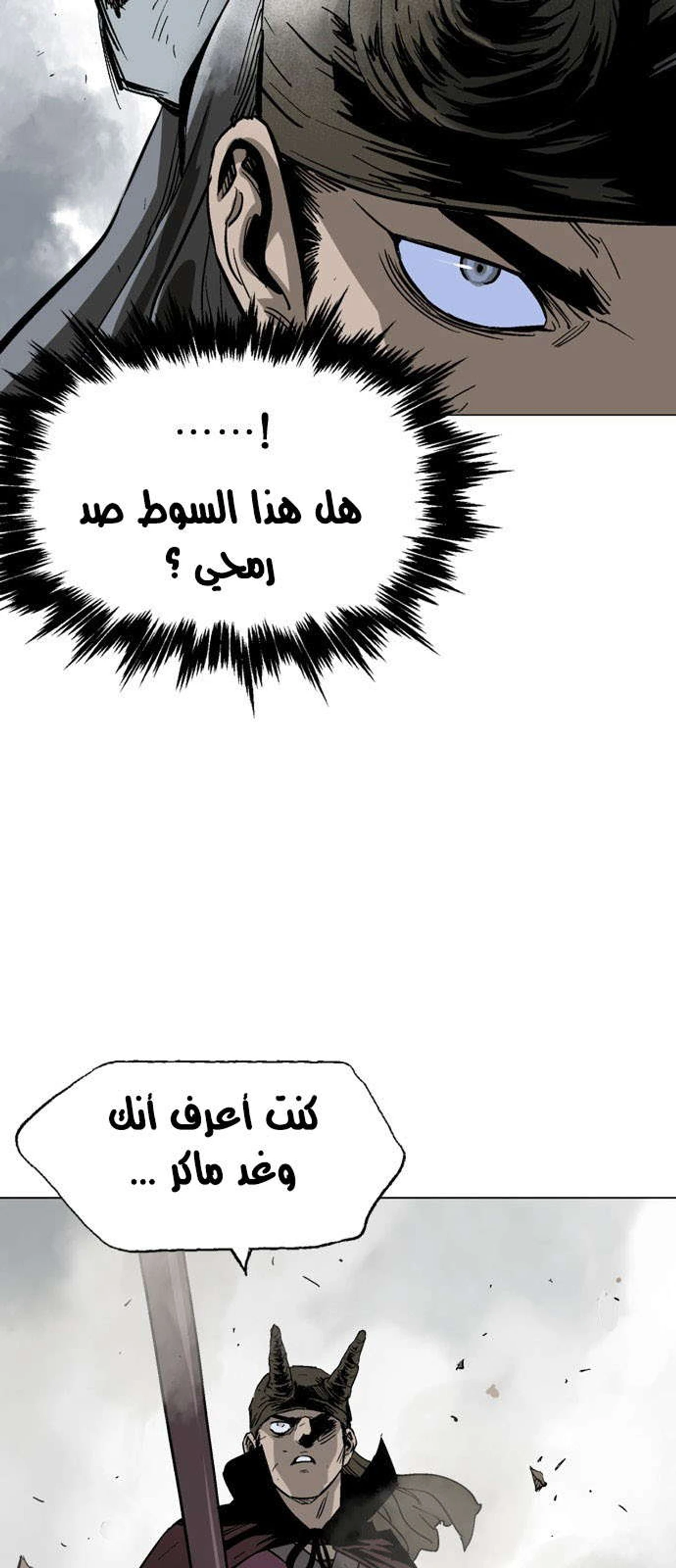 غوسو — الأستاذ الفصل 130 — صفحة 16
