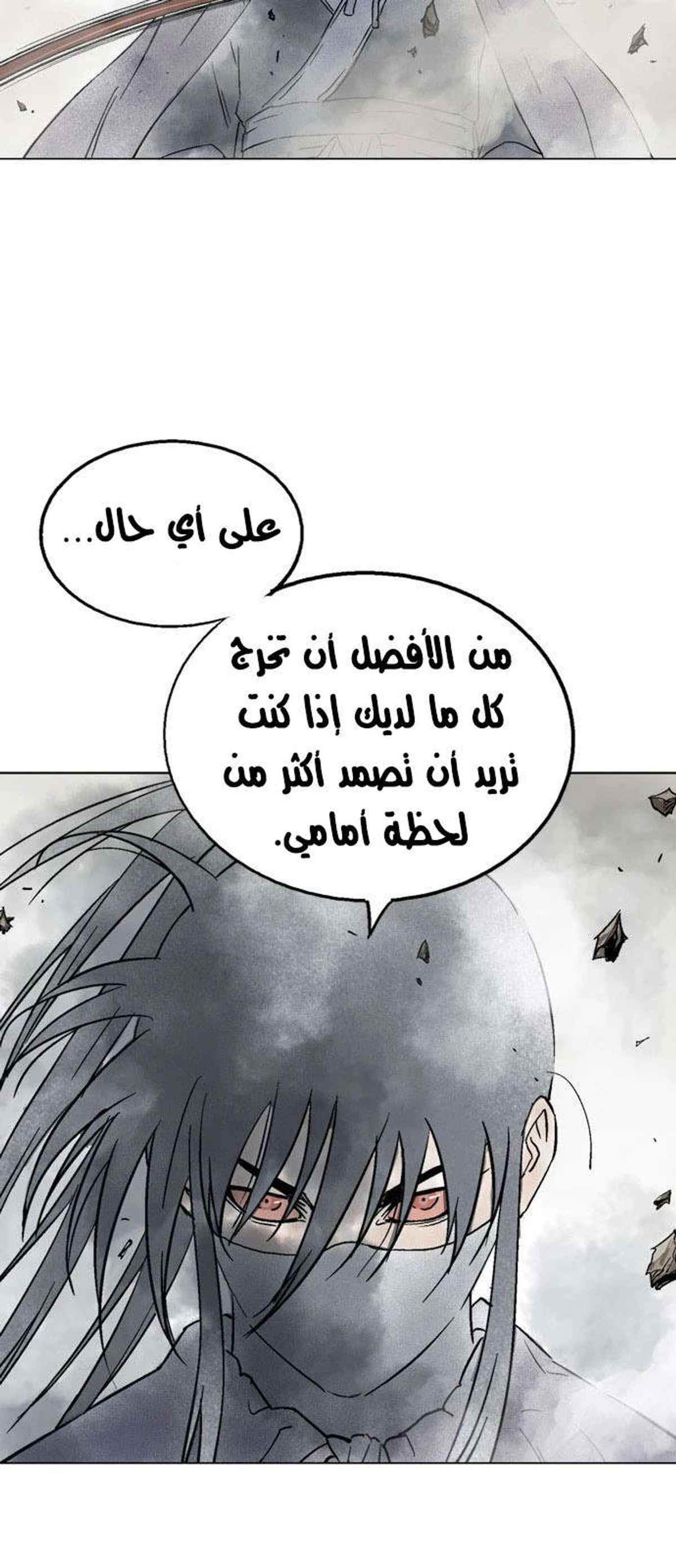 غوسو — الأستاذ الفصل 130 — صفحة 18