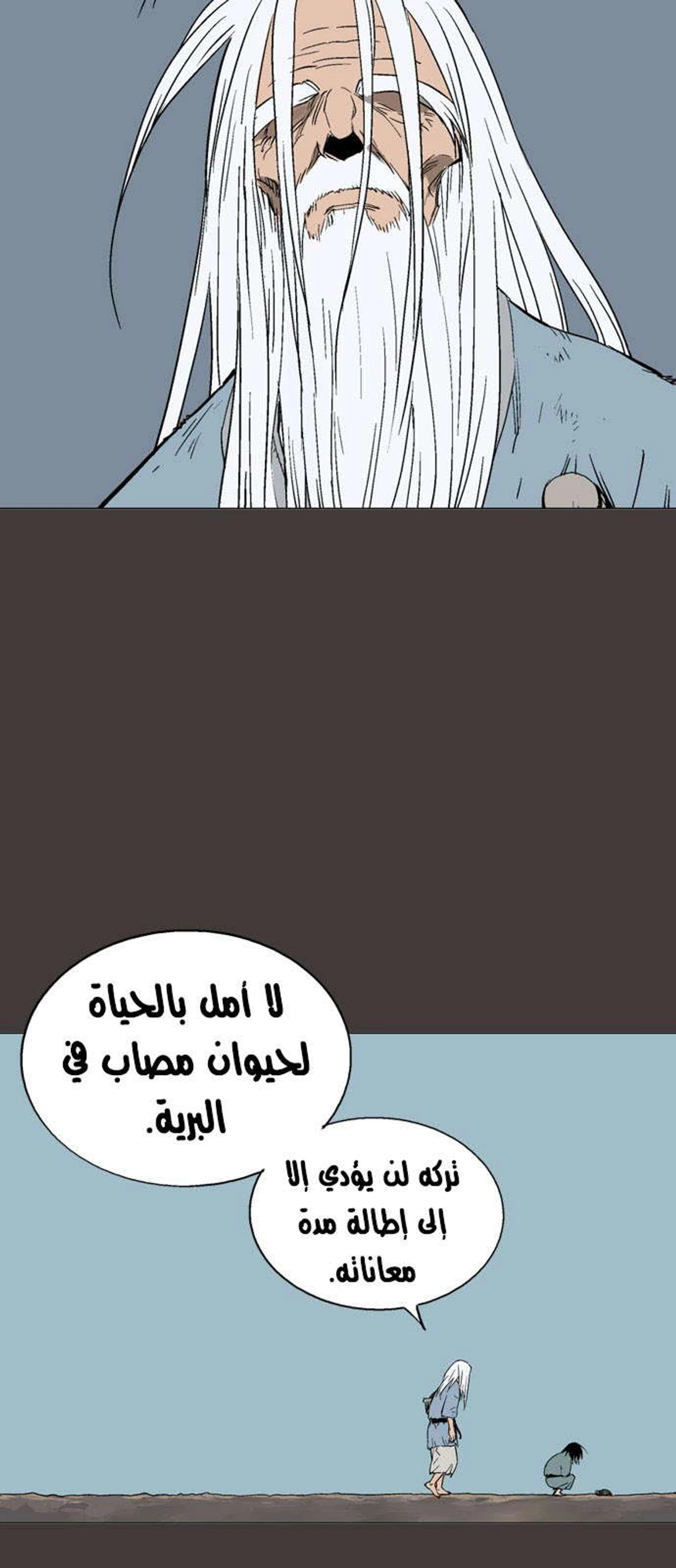 غوسو — الأستاذ الفصل 130 — صفحة 34