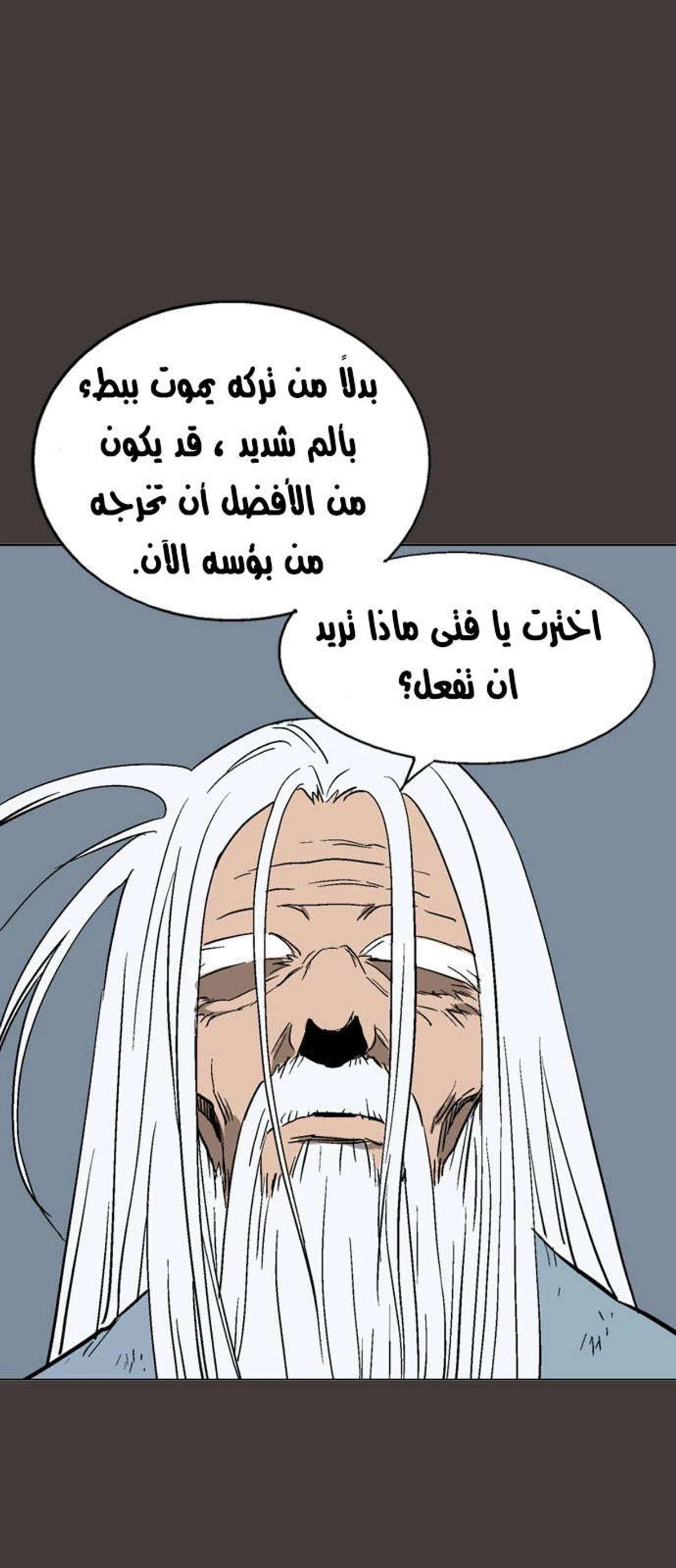 غوسو — الأستاذ الفصل 130 — صفحة 35