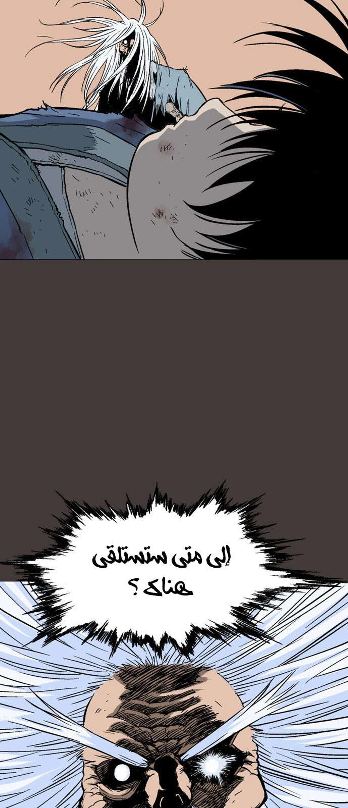 غوسو — الأستاذ الفصل 130 — صفحة 40