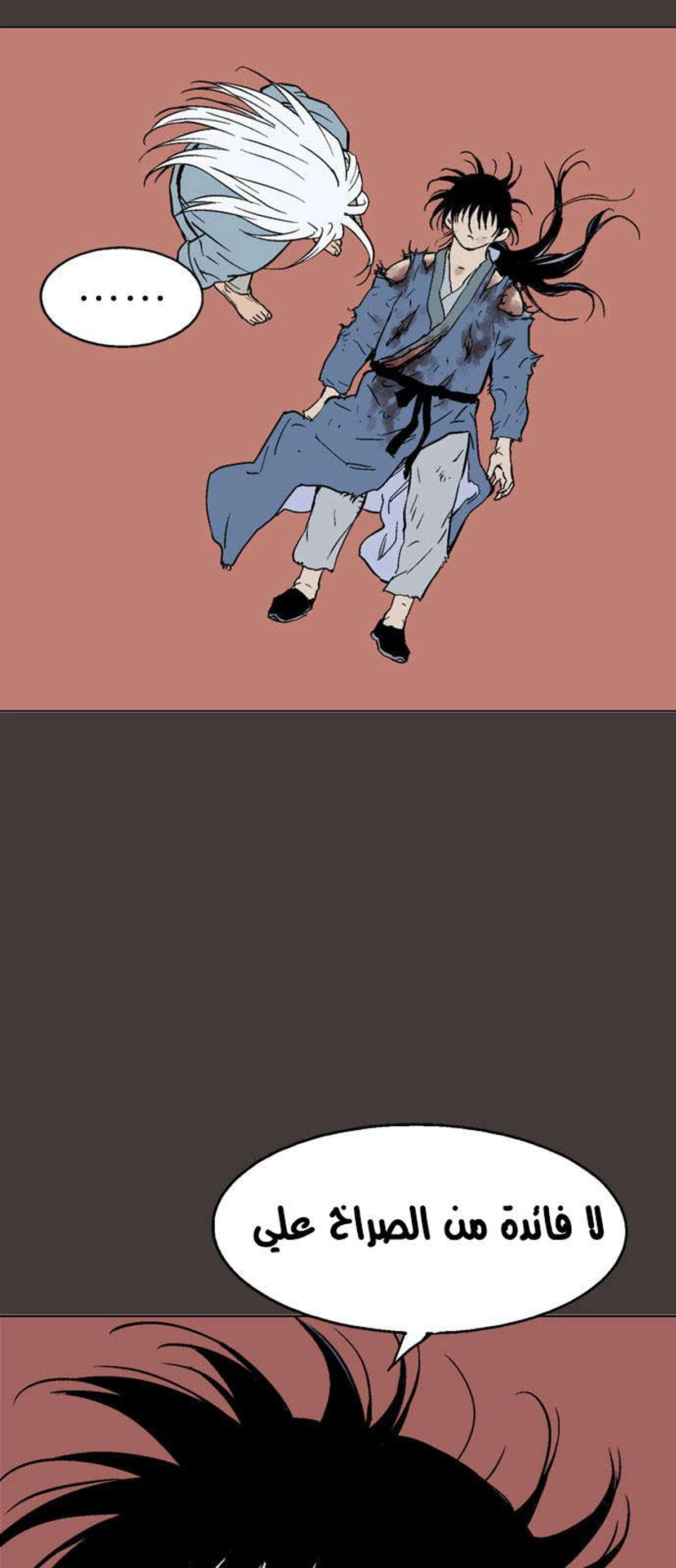 غوسو — الأستاذ الفصل 130 — صفحة 44